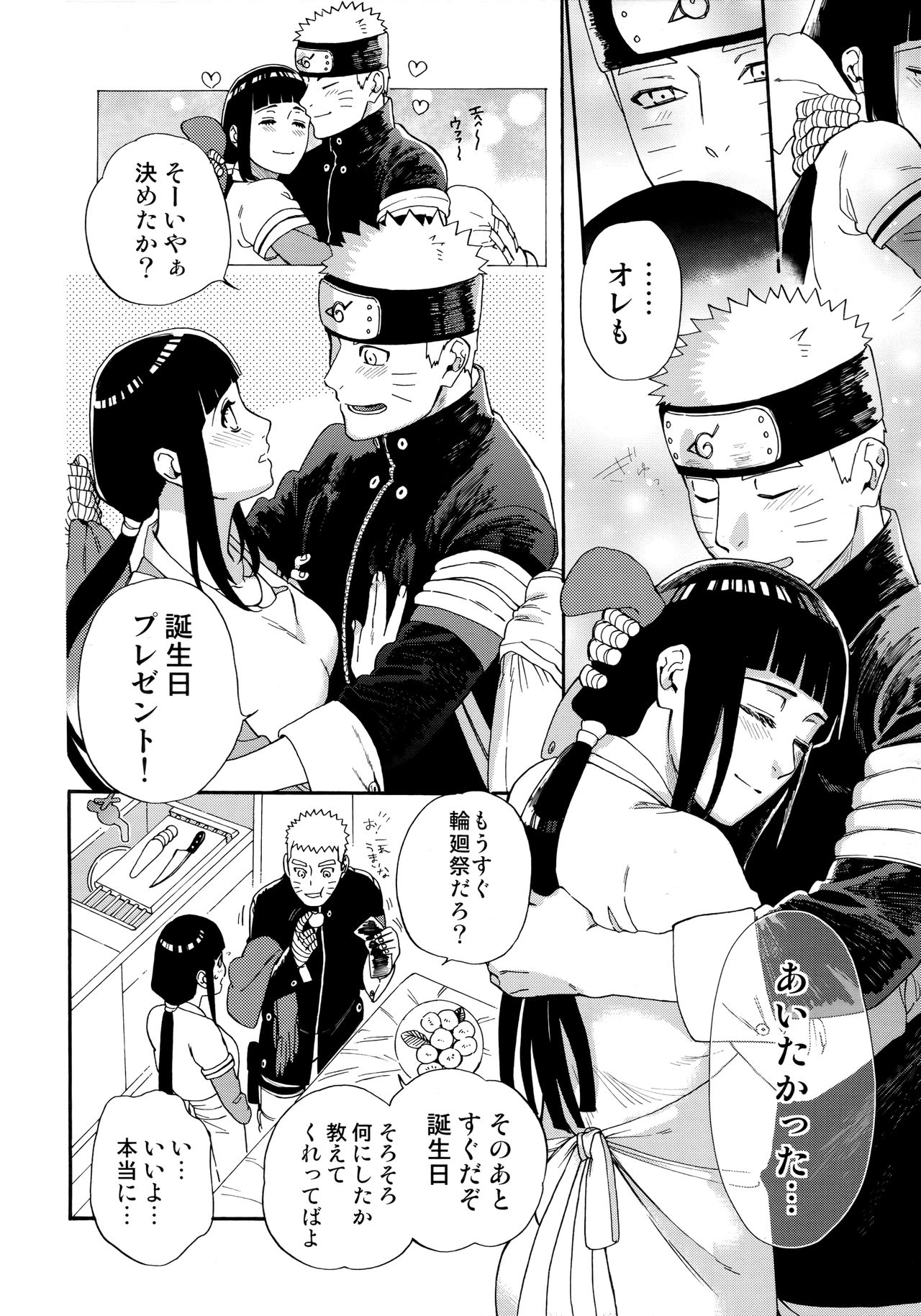 Agetai Futari page 7 full