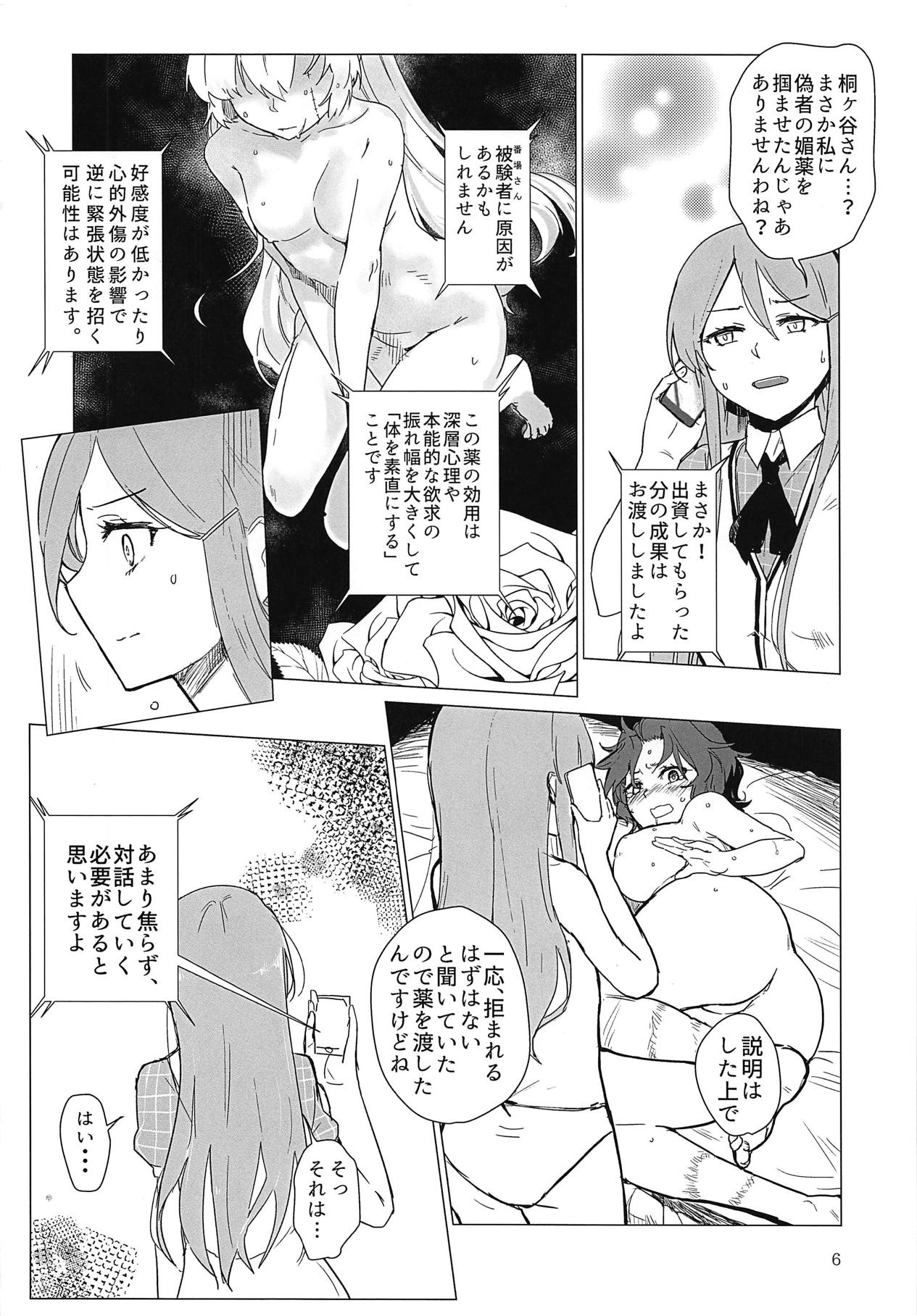 Sweet Poison in Noble Blend page 5 full