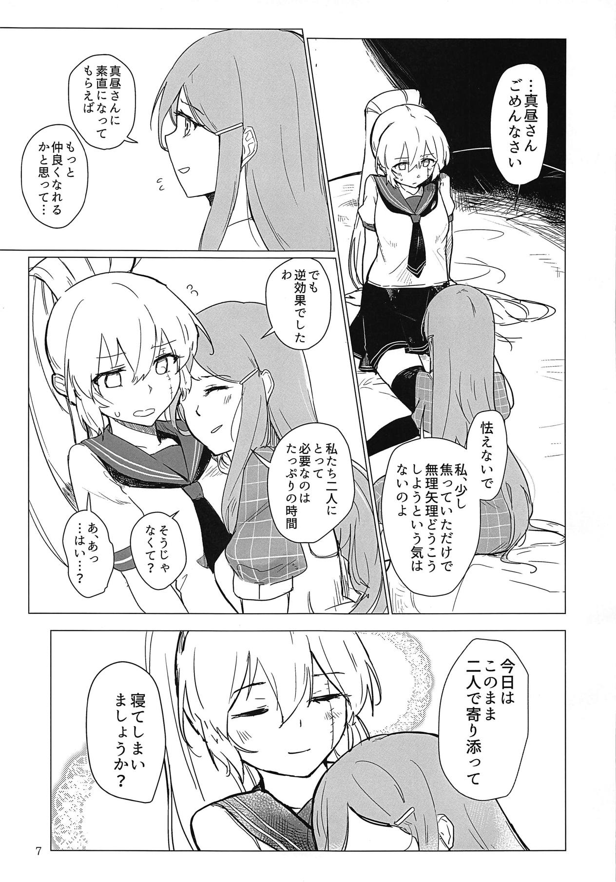 Sweet Poison in Noble Blend page 6 full