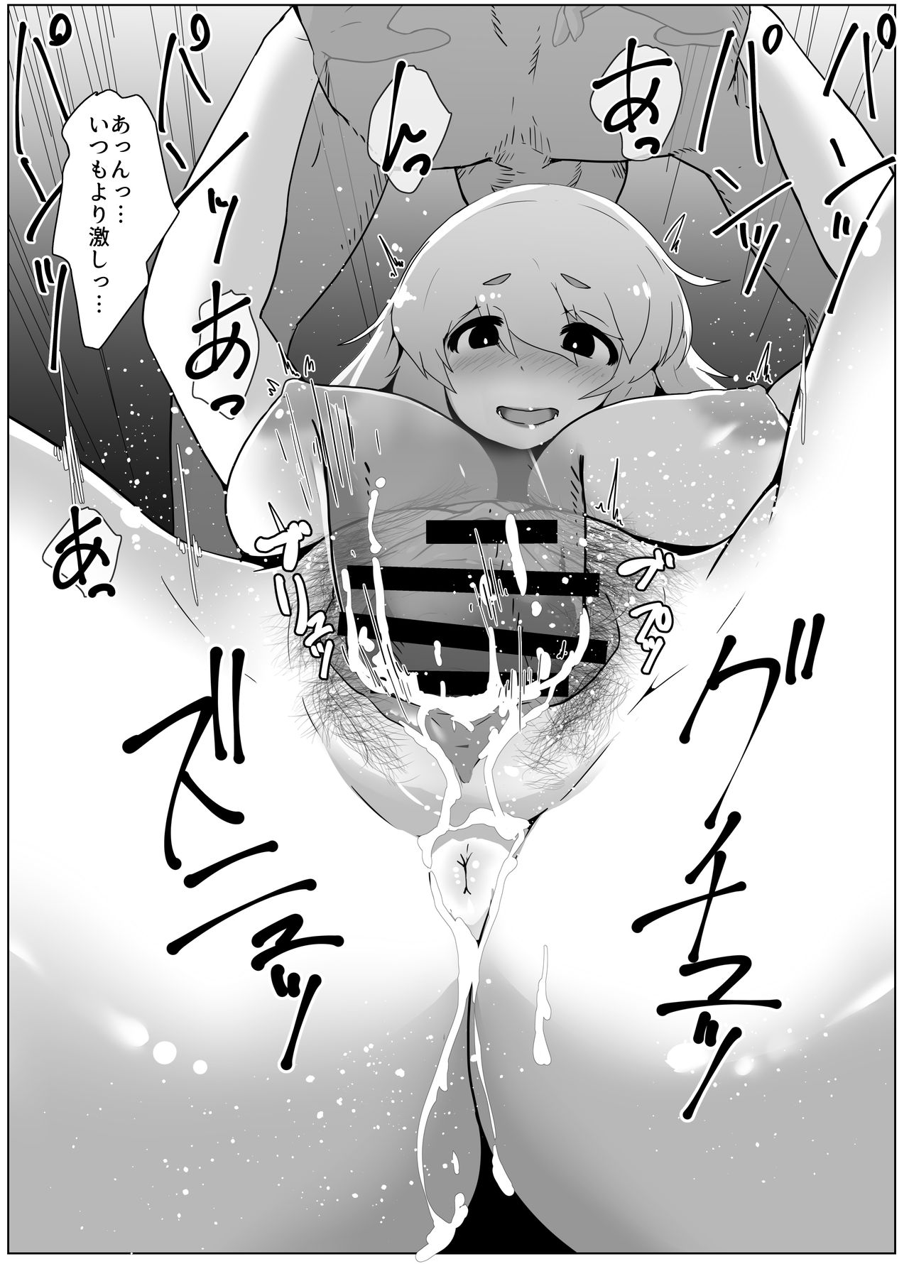 Haru no Boshi Kan page 4 full