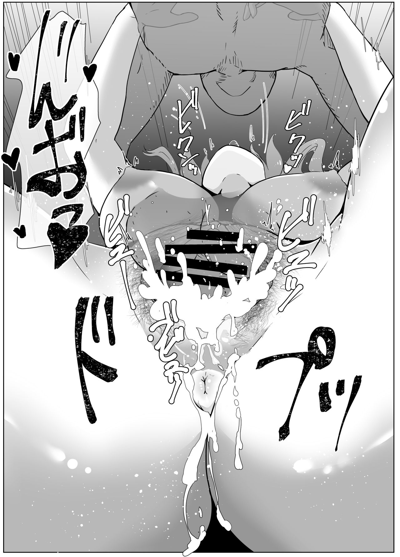 Haru no Boshi Kan page 6 full