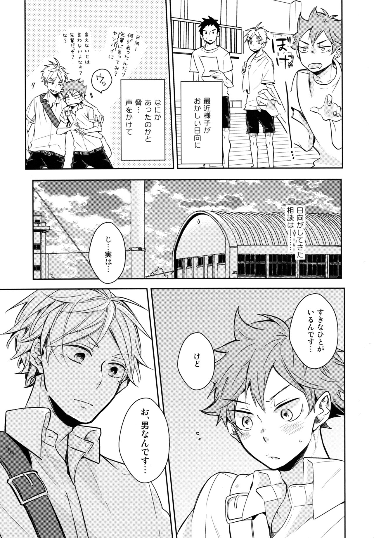 Utsuru kisetsu ni kimikoishi page 2 full