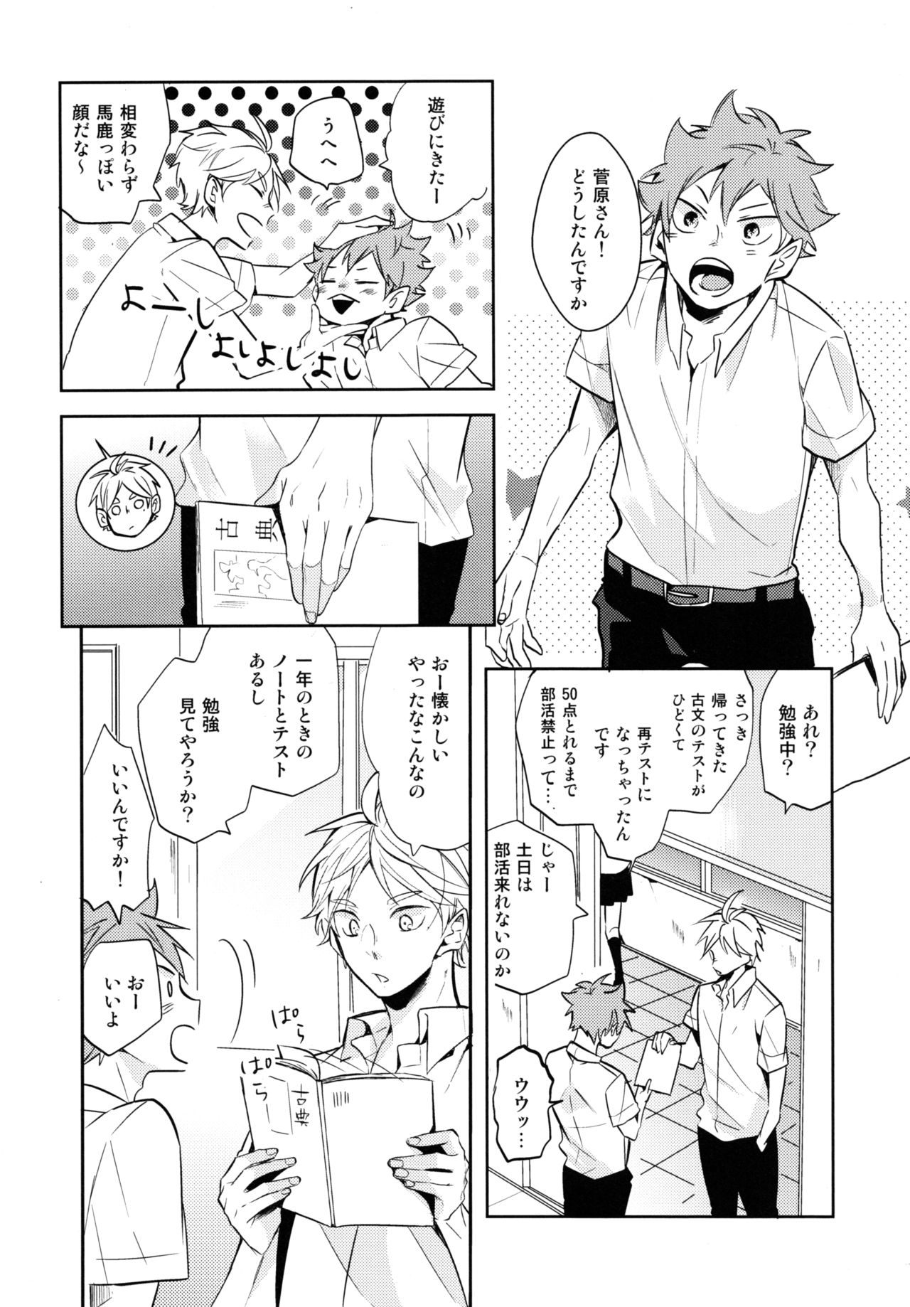 Utsuru kisetsu ni kimikoishi page 7 full