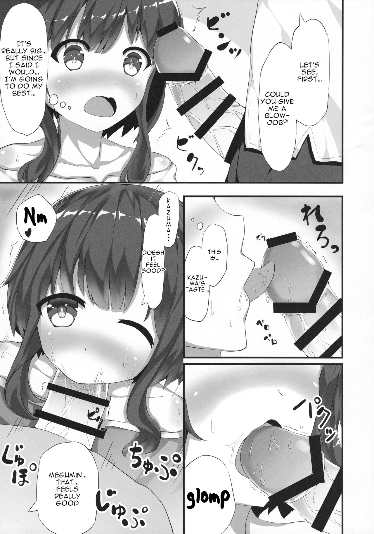 Megumin ga Josei no Miryoku o Misete kurerutte page 8 full