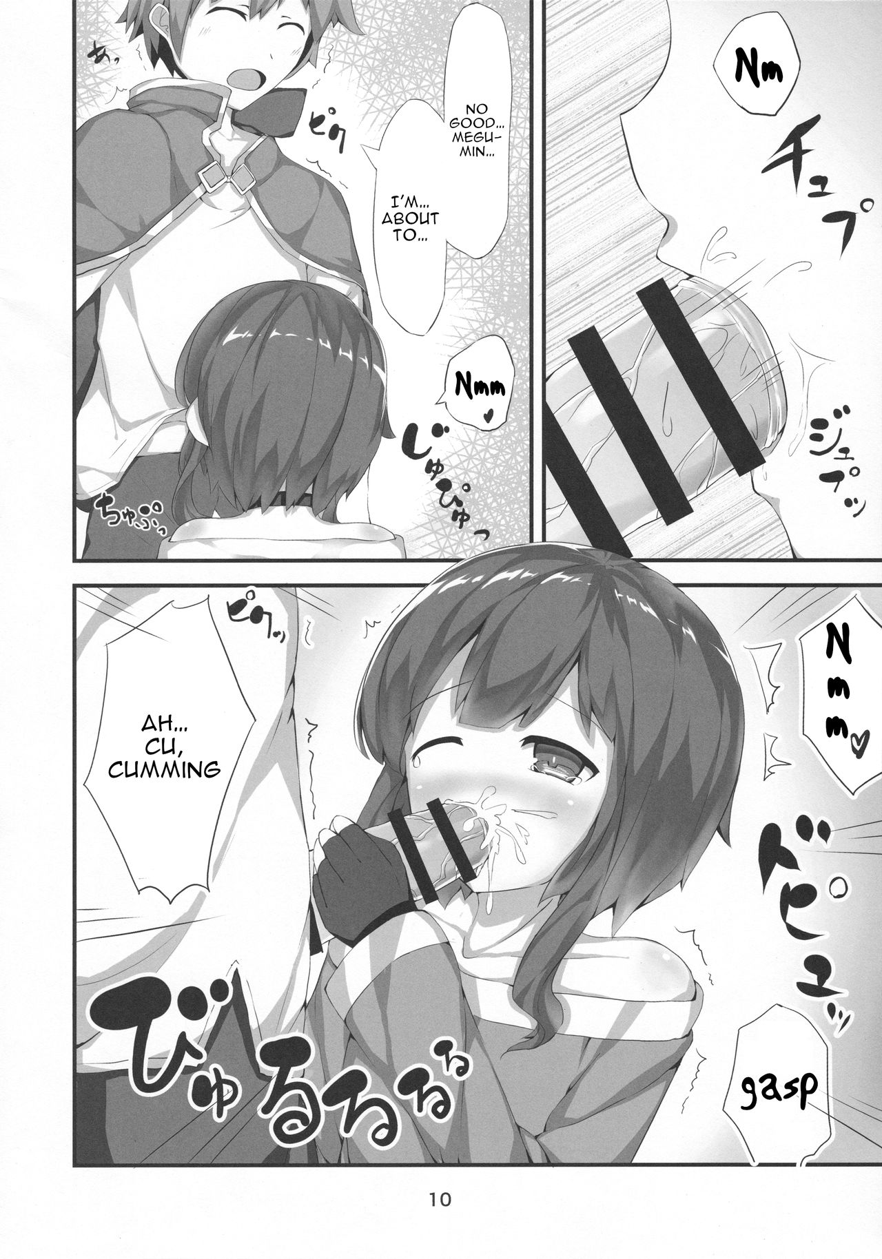 Megumin ga Josei no Miryoku o Misete kurerutte page 9 full