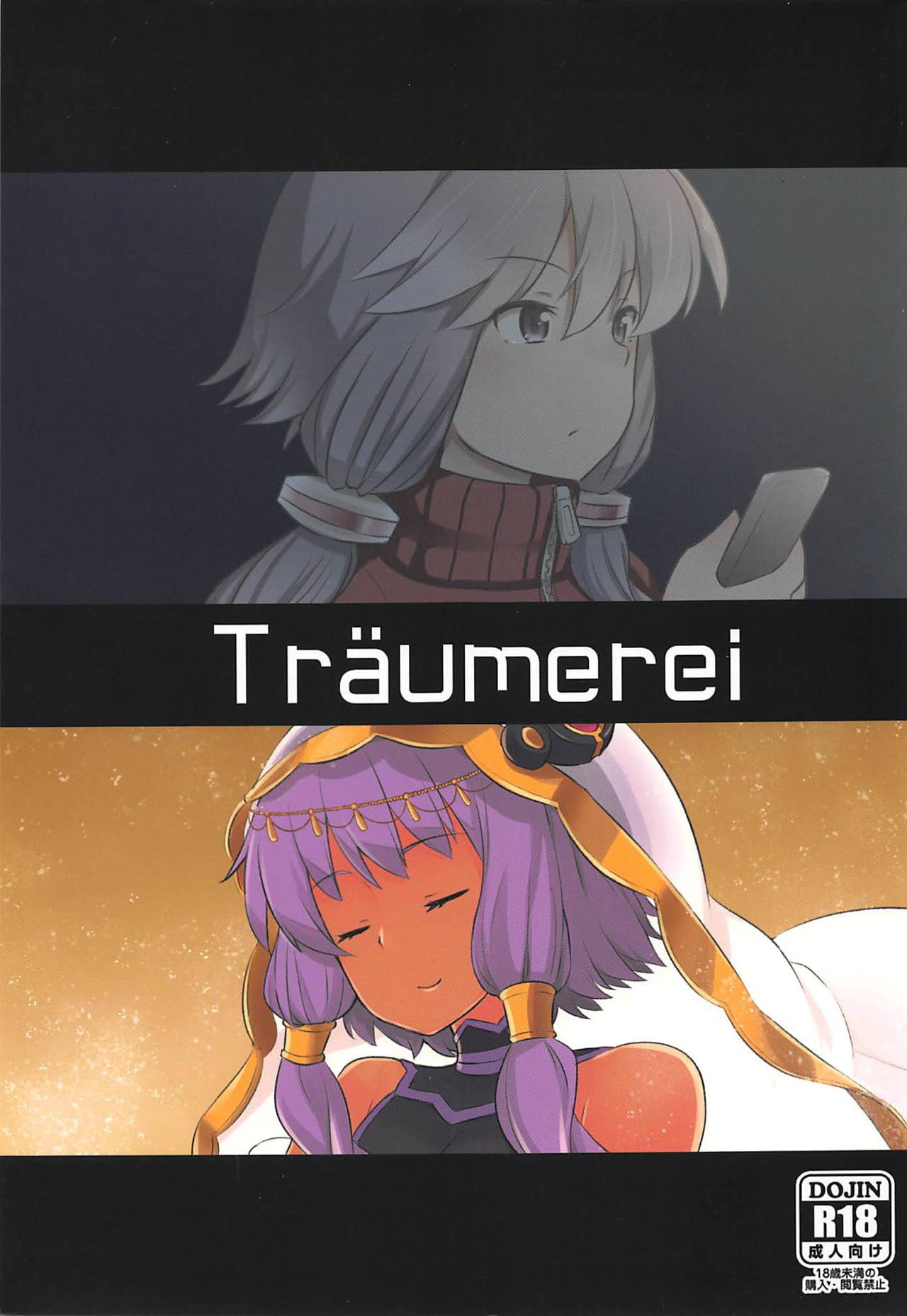 Träumerei page 1 full