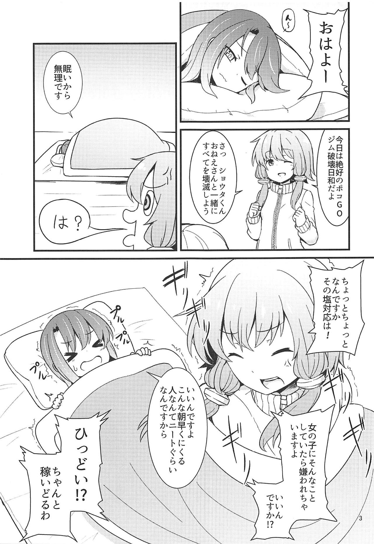 Träumerei page 2 full