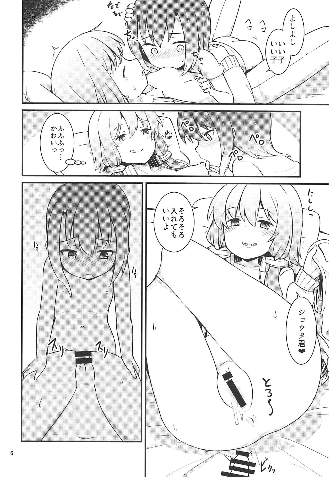 Träumerei page 5 full