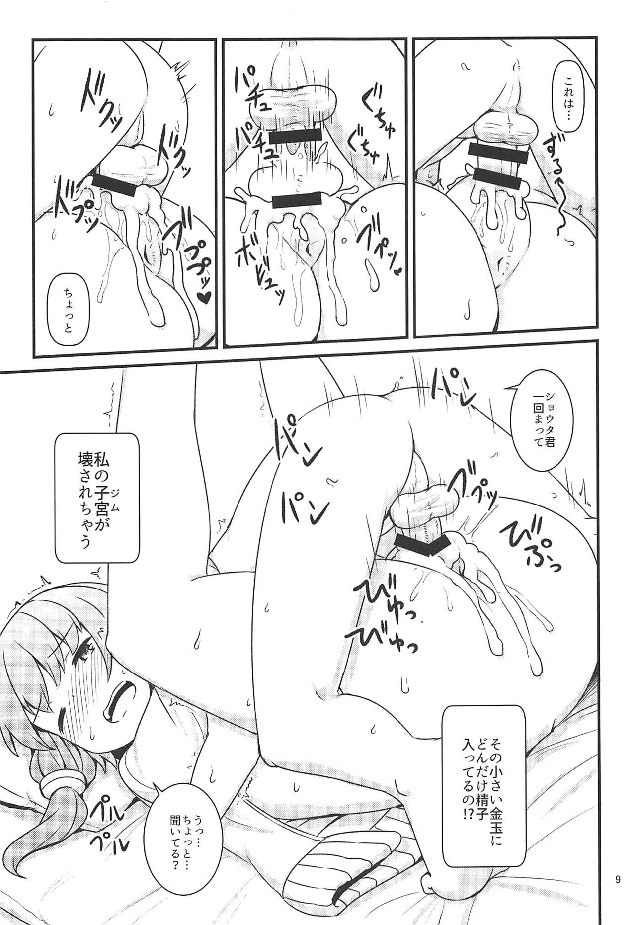 Träumerei page 8 full