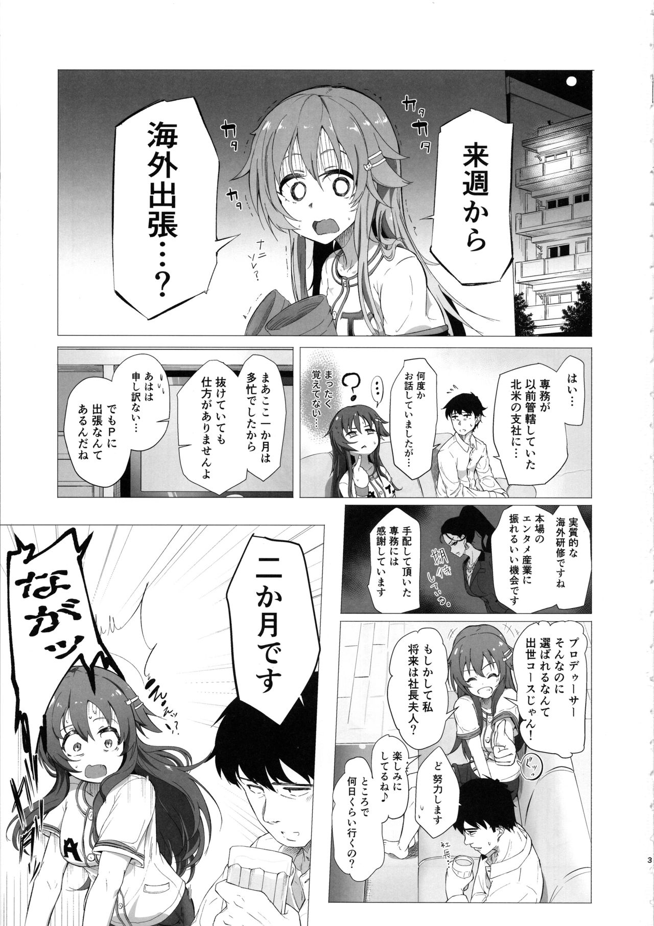 Yukki to Hamedori Suru Hon page 2 full