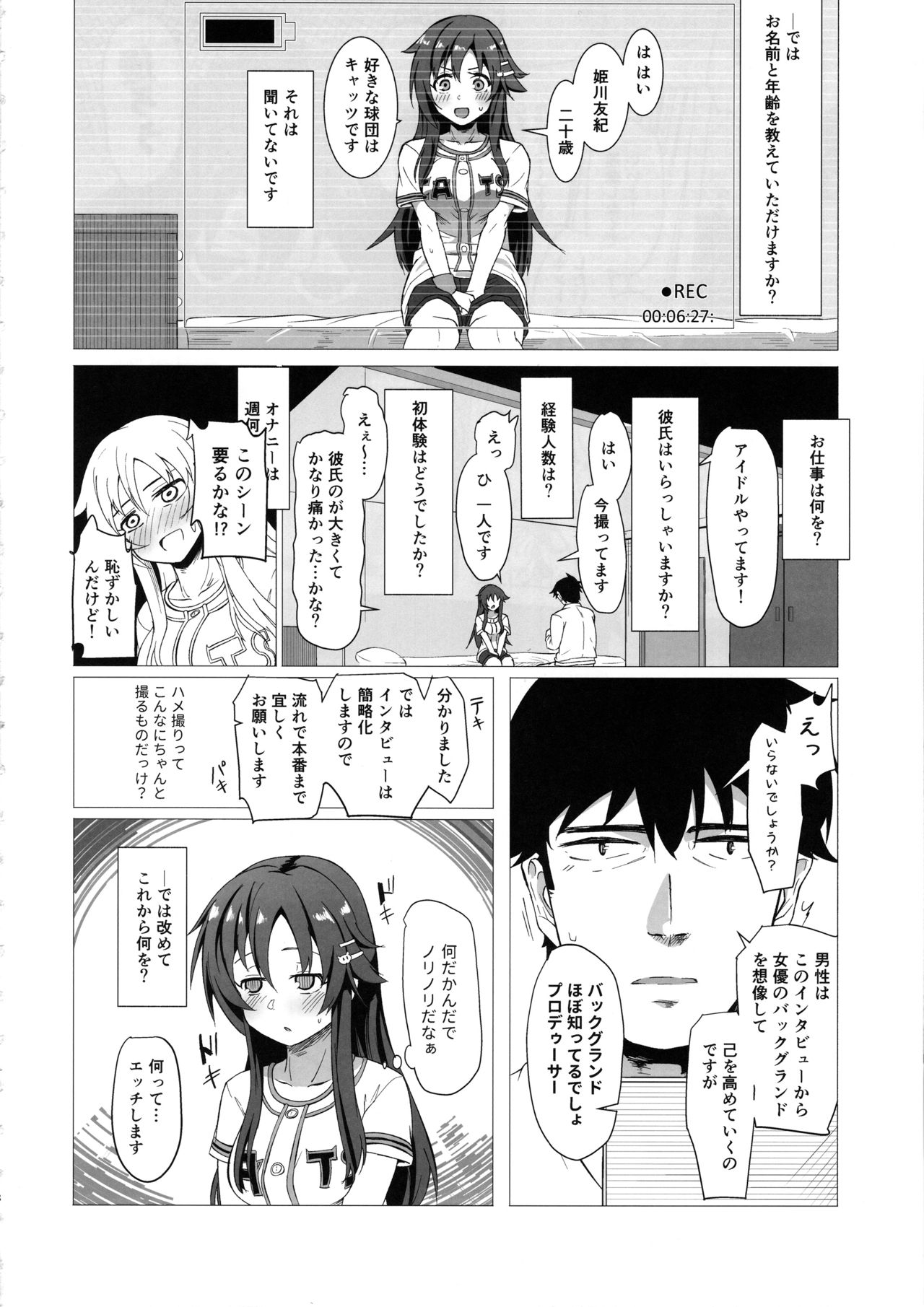 Yukki to Hamedori Suru Hon page 7 full