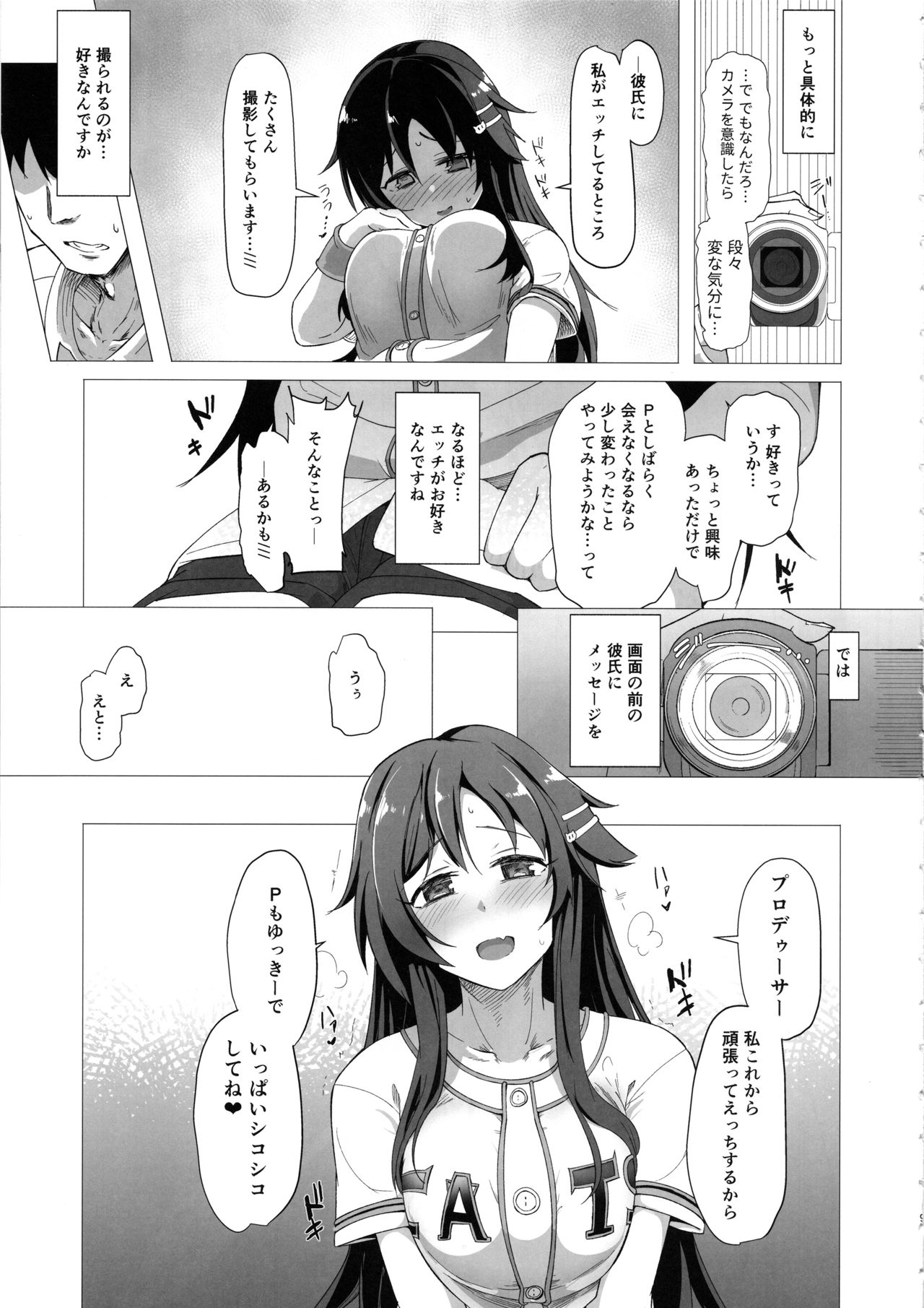 Yukki to Hamedori Suru Hon page 8 full