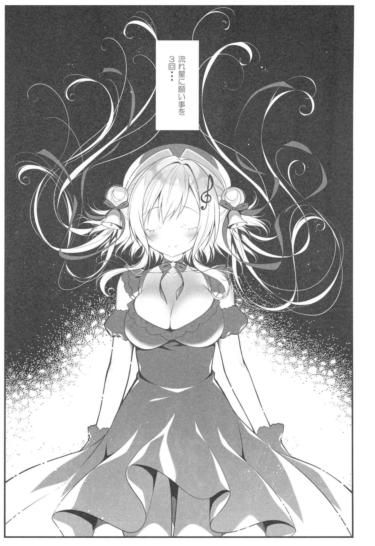 Senon-chan wa Amayakashitai page 3 full