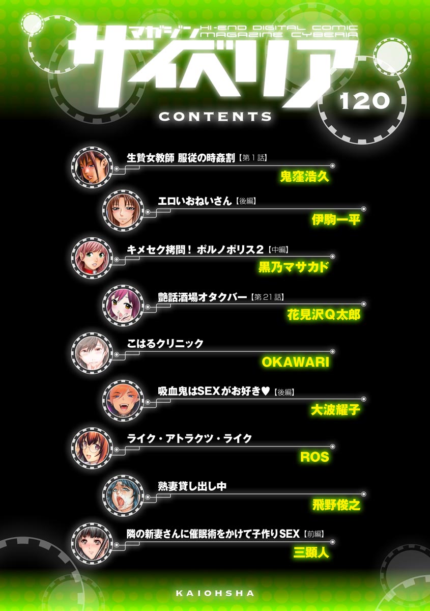 Magazine Cyberia Vol. 120 page 4 full