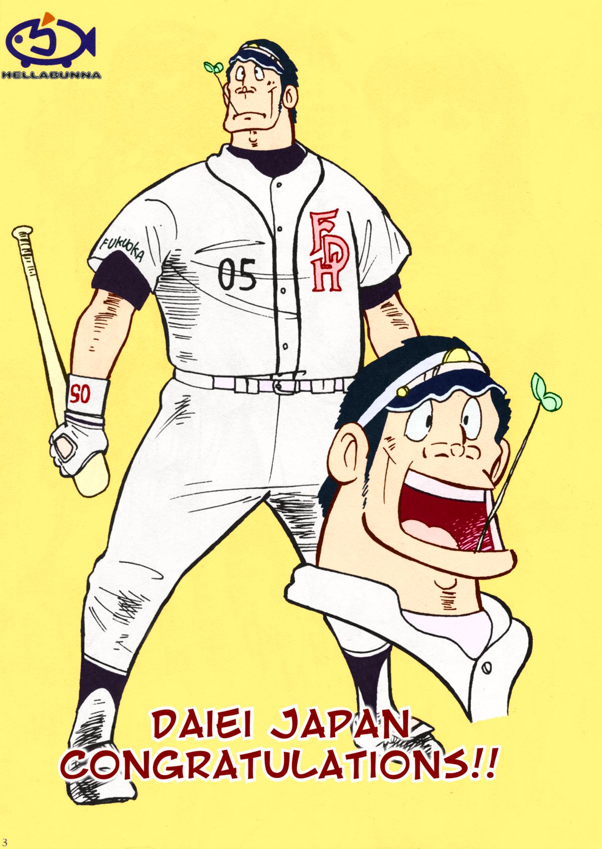 Revo no Shinkan wa Makka na Bikini. | My New Revolution Book is a Bright Red Bikini page 2 full