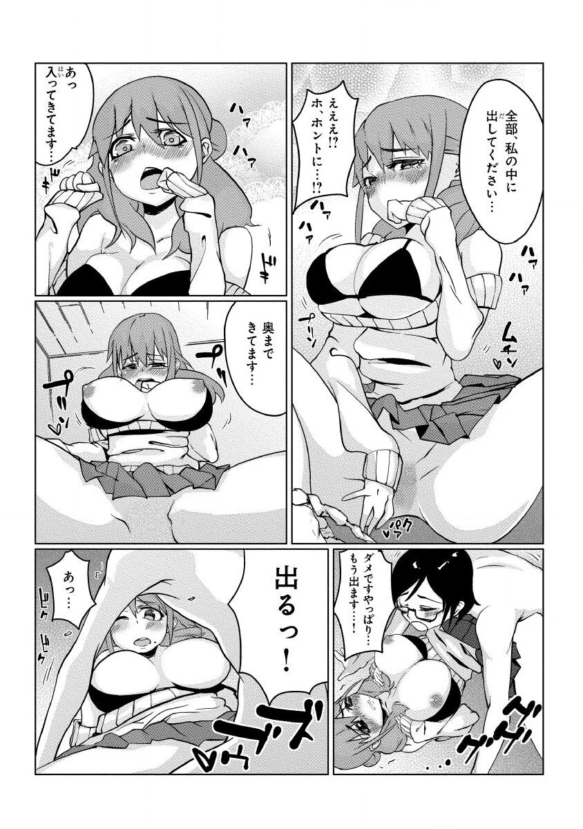 どきどきタイム・カーニバル２～豊乳講師とマッコリ合体！？～ page 10 full