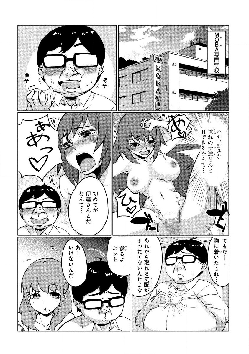 どきどきタイム・カーニバル２～豊乳講師とマッコリ合体！？～ page 2 full