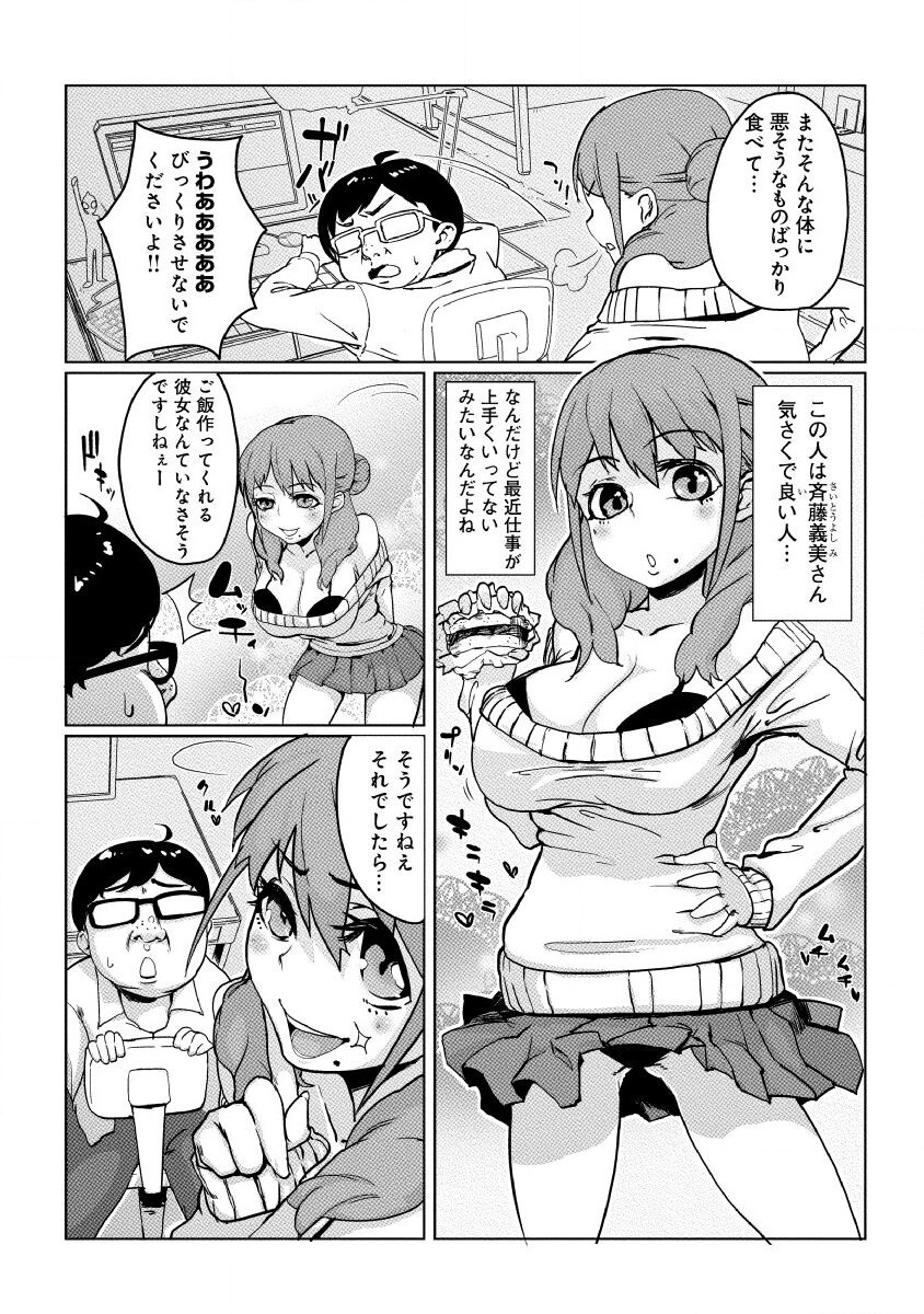 どきどきタイム・カーニバル２～豊乳講師とマッコリ合体！？～ page 3 full