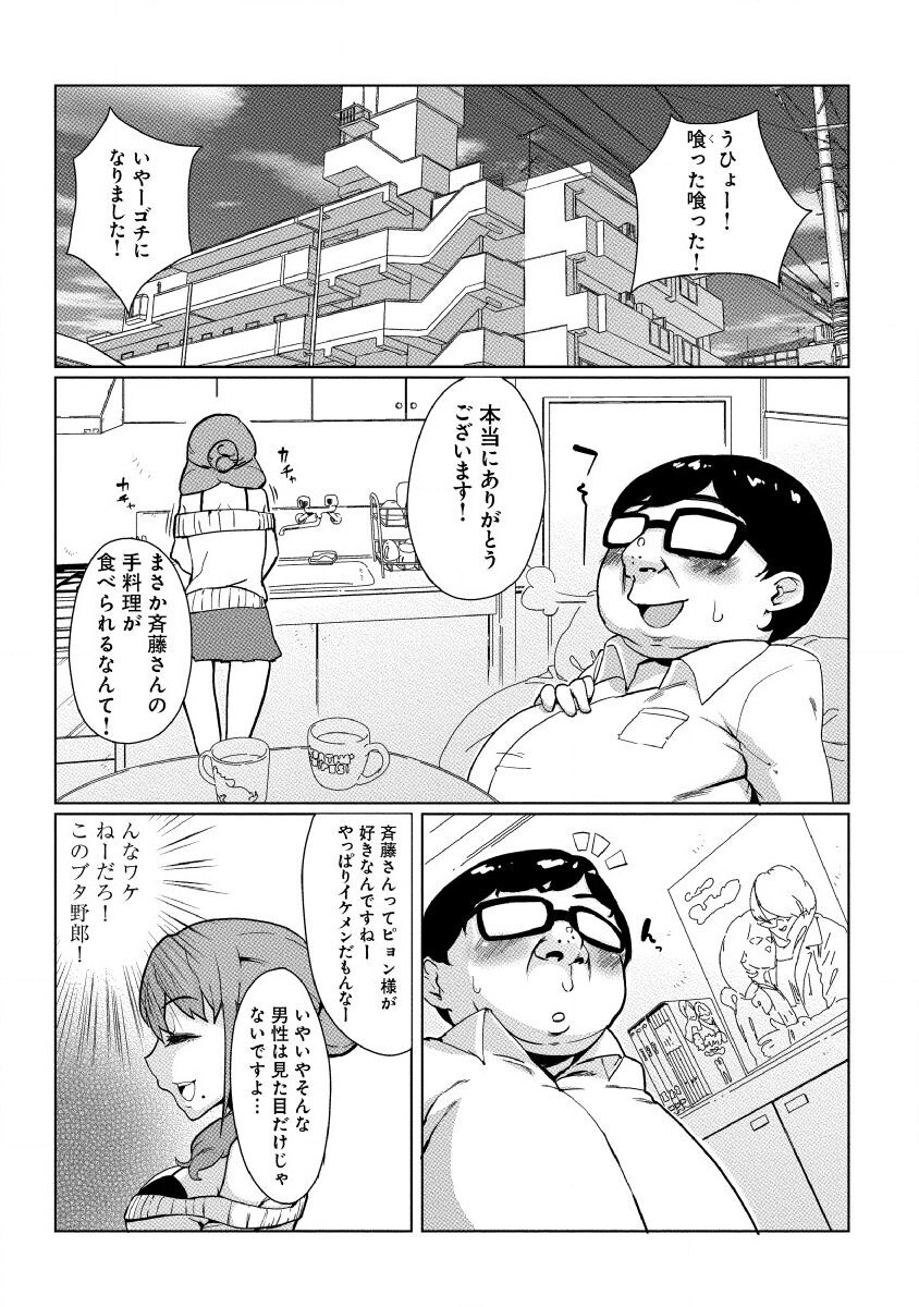 どきどきタイム・カーニバル２～豊乳講師とマッコリ合体！？～ page 4 full