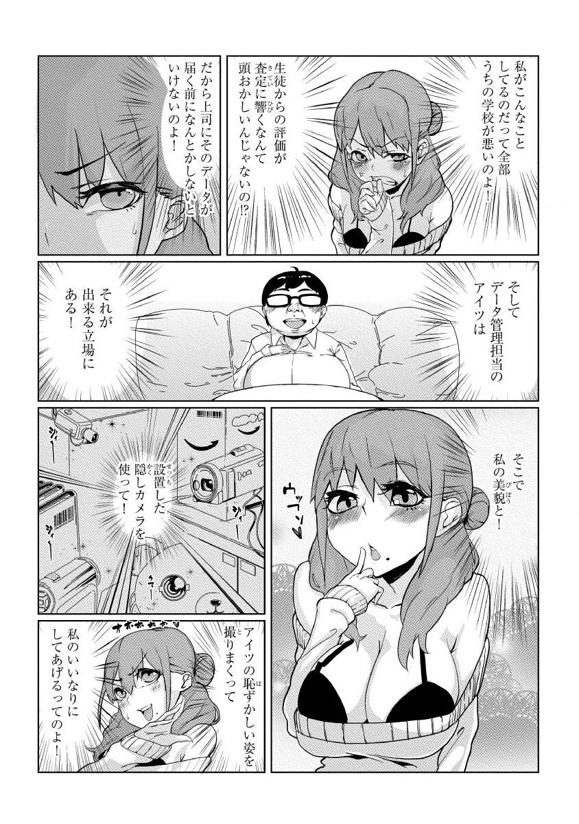 どきどきタイム・カーニバル２～豊乳講師とマッコリ合体！？～ page 5 full