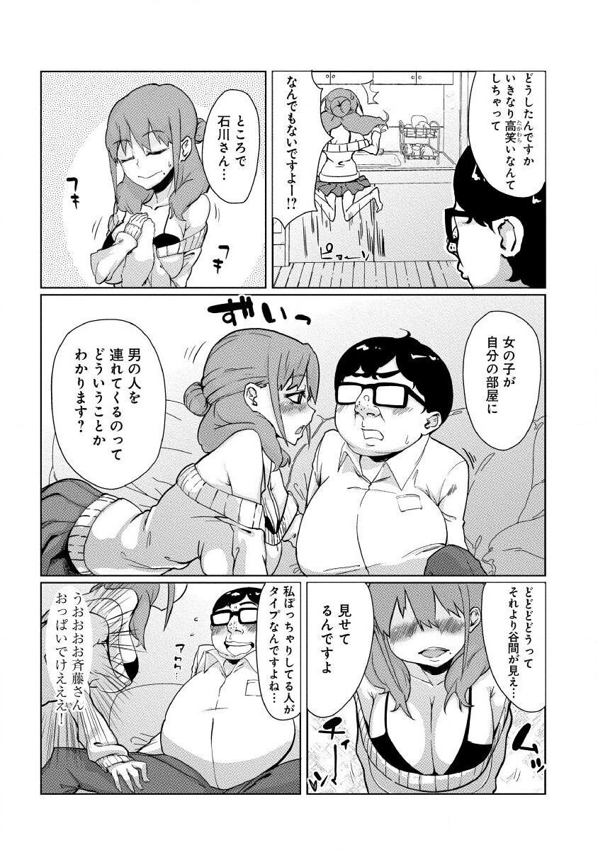 どきどきタイム・カーニバル２～豊乳講師とマッコリ合体！？～ page 6 full