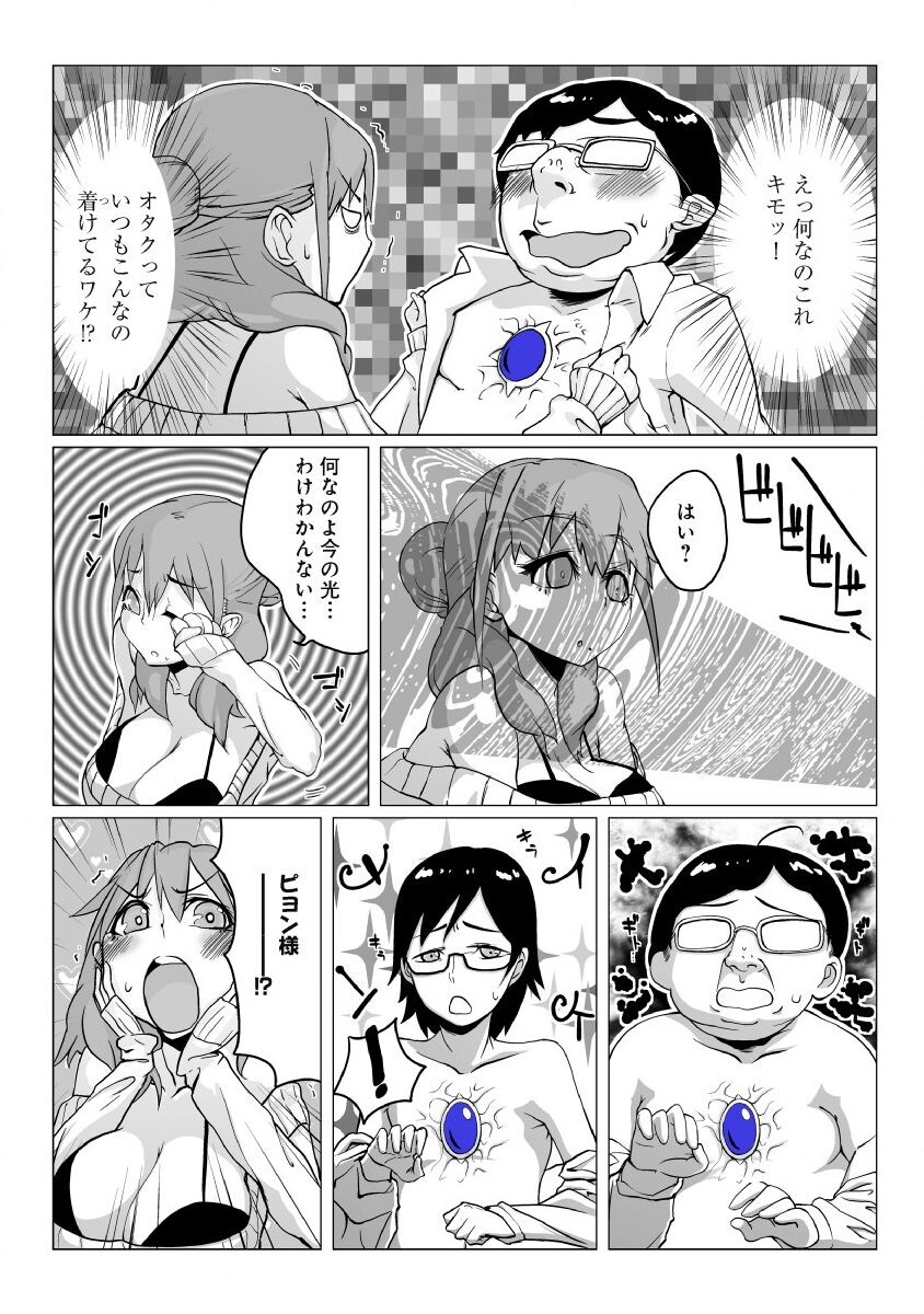 どきどきタイム・カーニバル２～豊乳講師とマッコリ合体！？～ page 7 full