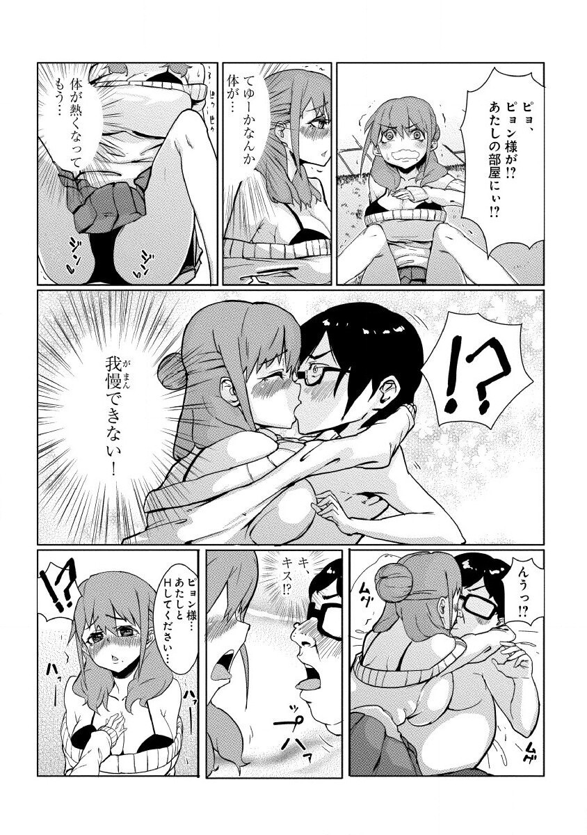 どきどきタイム・カーニバル２～豊乳講師とマッコリ合体！？～ page 8 full