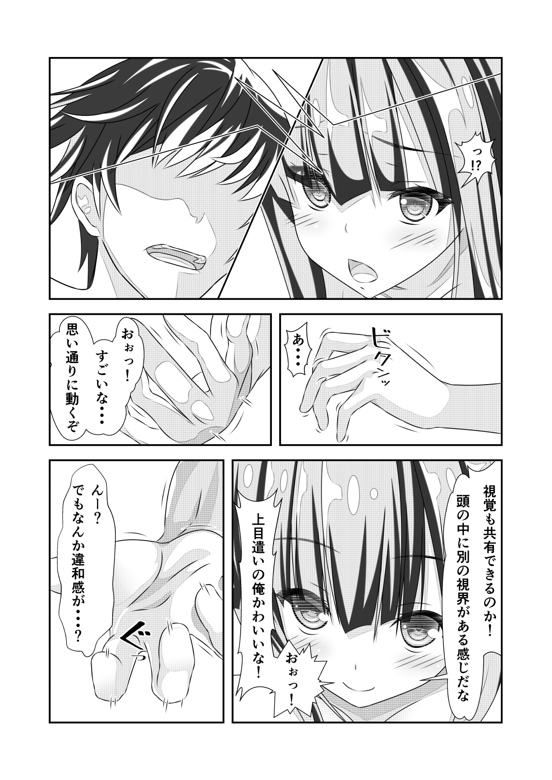 Nyotaika Cheat ga Souzou Ijou ni Bannou Sugita Sono 3 page 7 full
