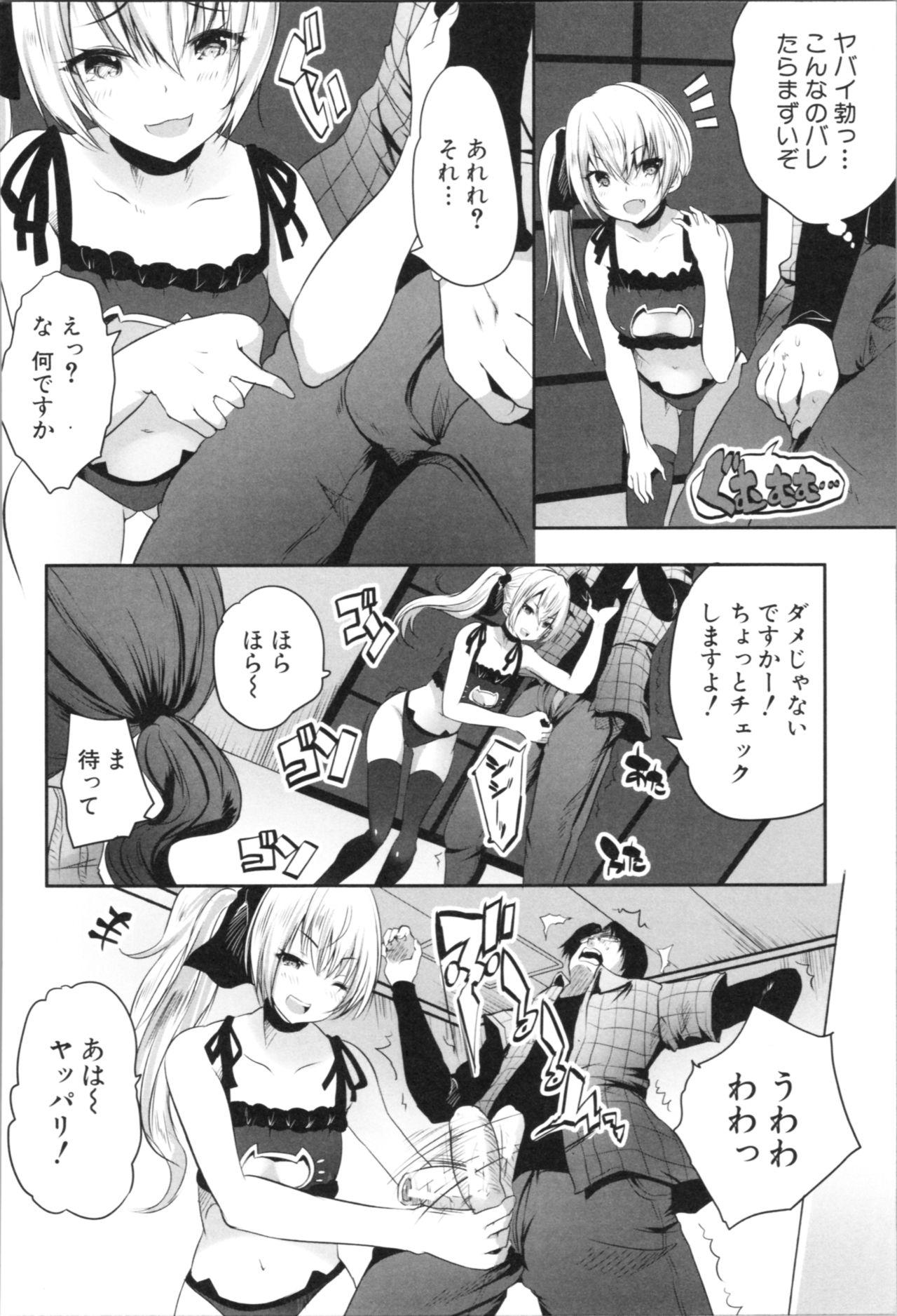 Nanimo Shitenai no ni Bitch Oyako ni Gyaku Rape Saremakutta! page 10 full