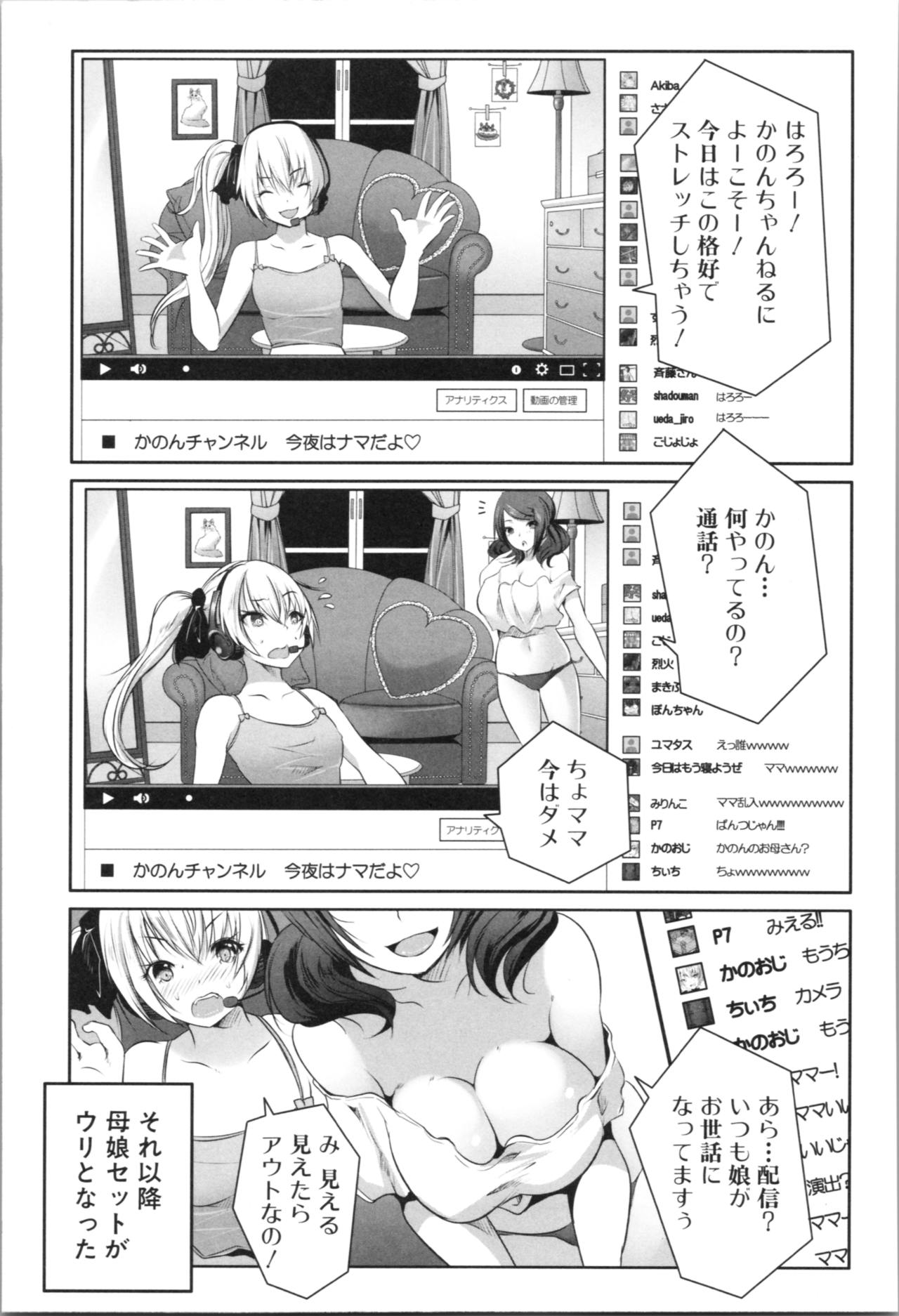 Nanimo Shitenai no ni Bitch Oyako ni Gyaku Rape Saremakutta! page 7 full