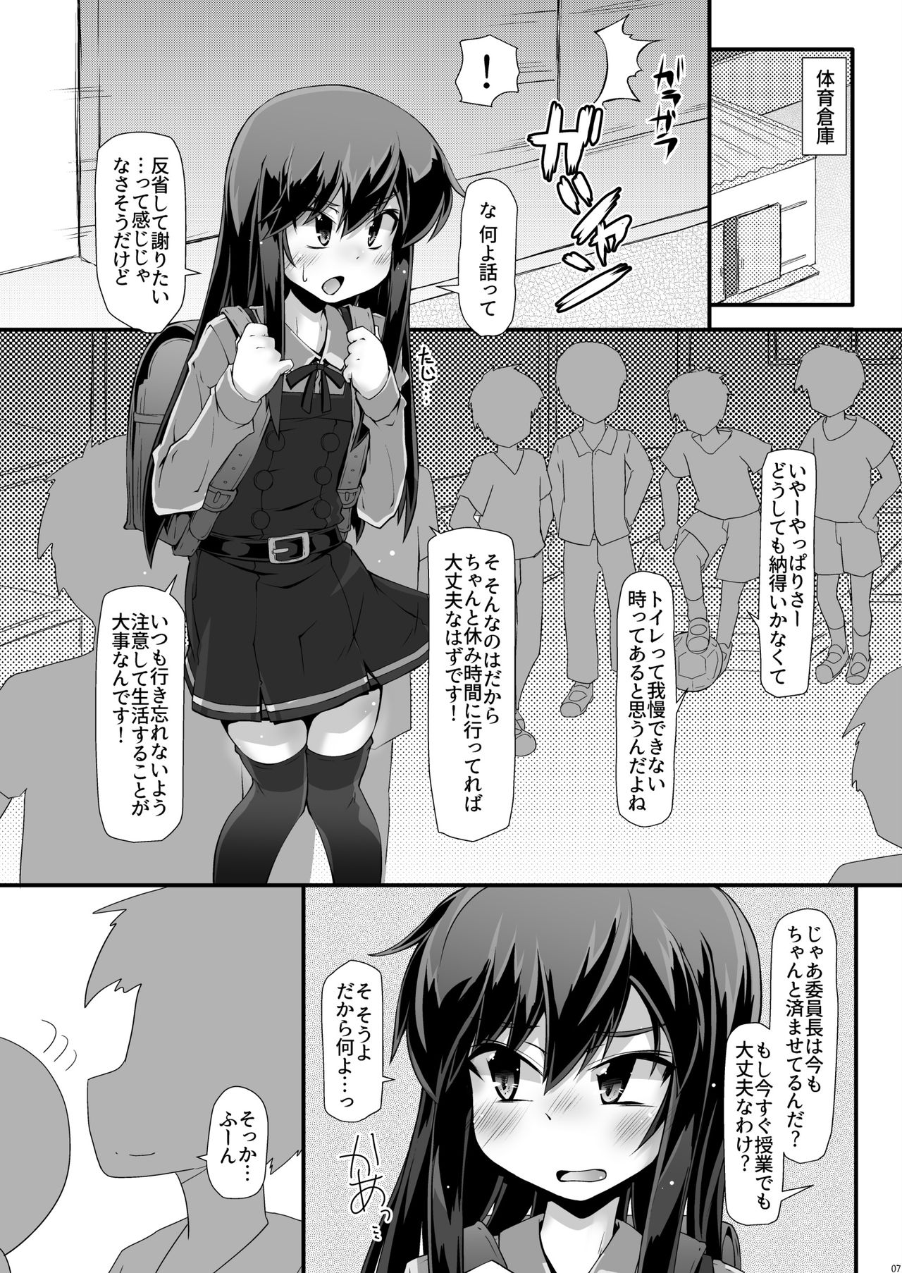 ASASHIO IJIME page 6 full