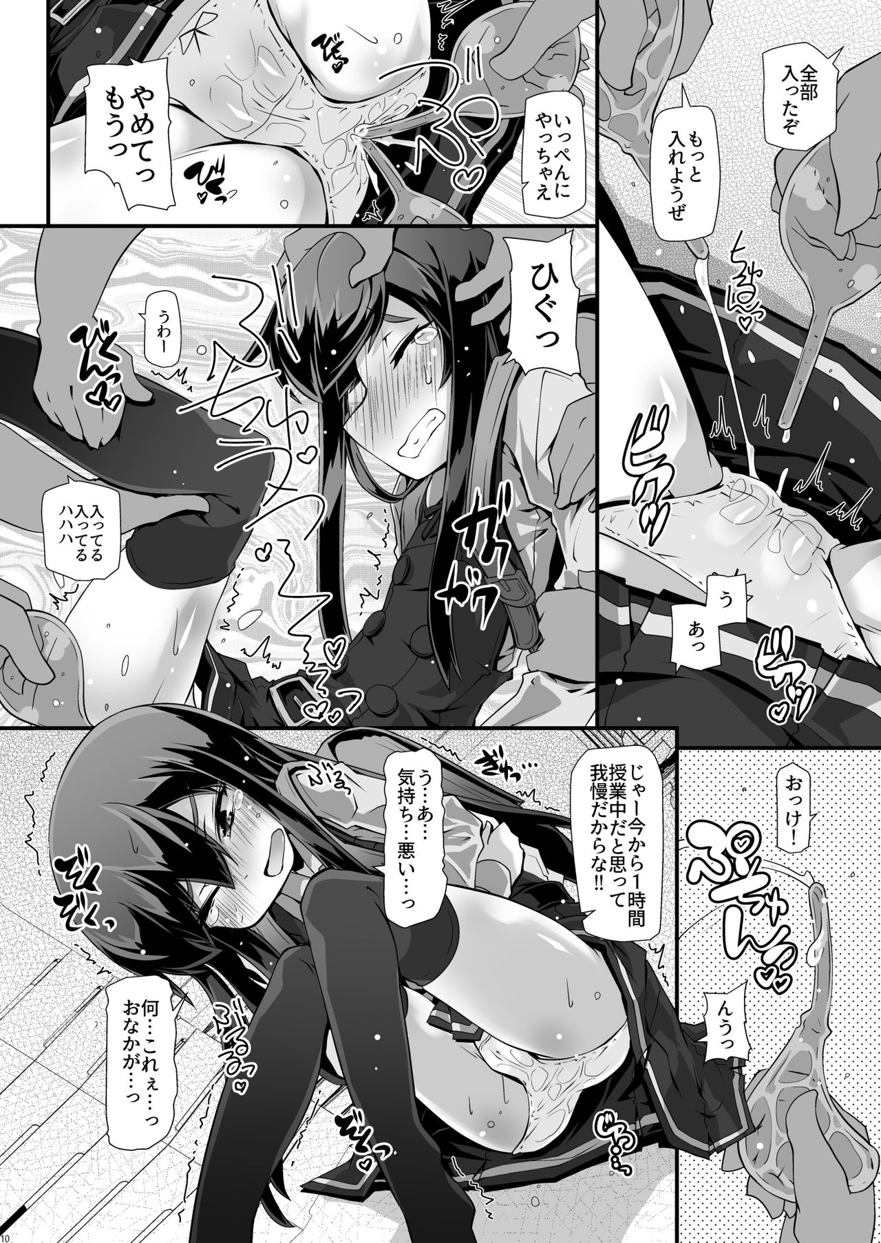 ASASHIO IJIME page 9 full