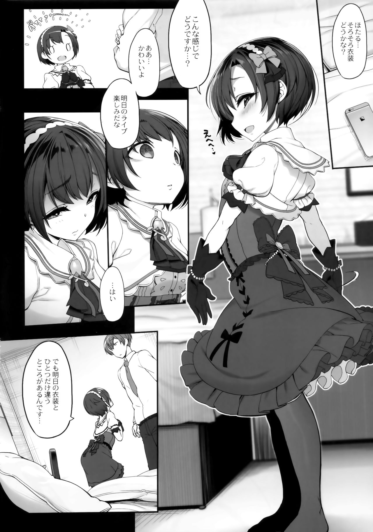 NOLIVE NOLIFE page 5 full