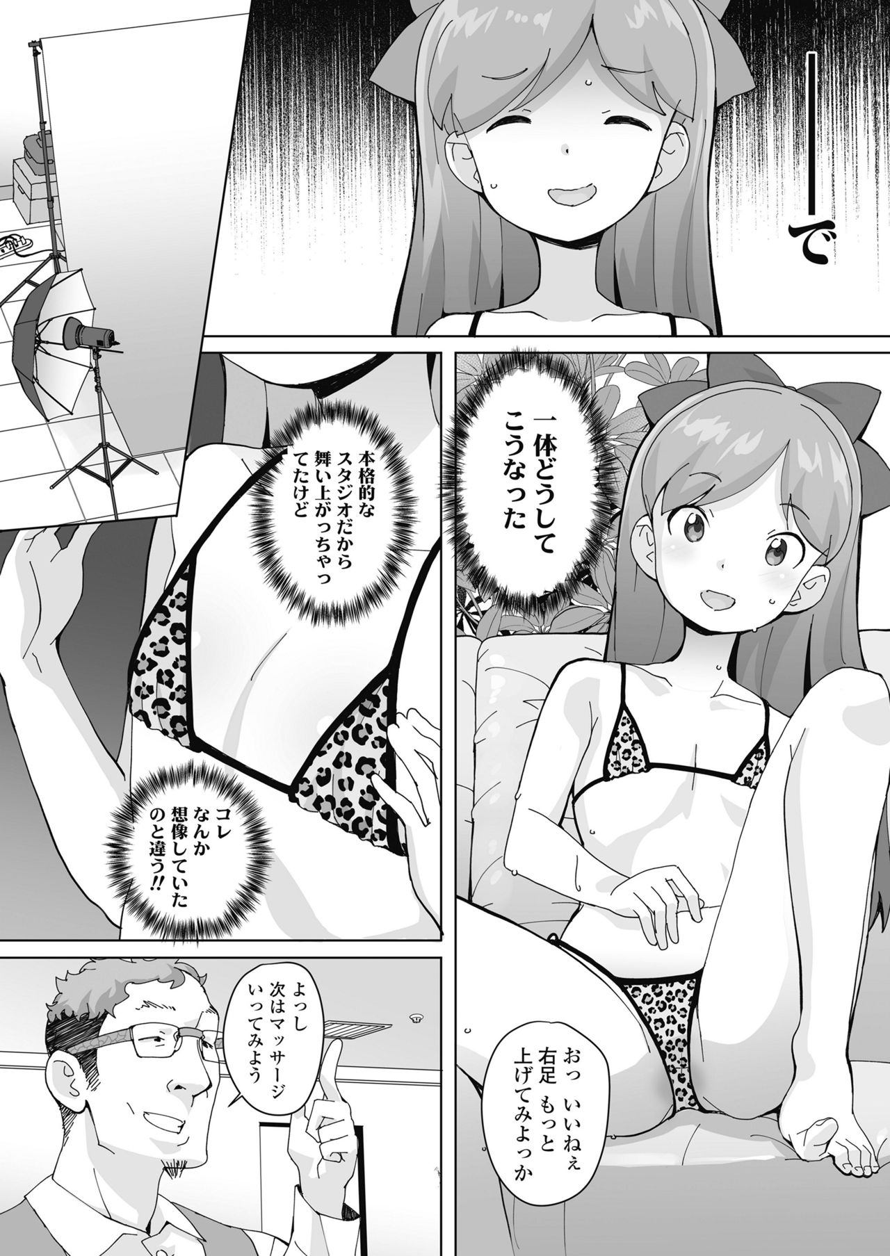 COMIC LO 2019-10 page 6 full