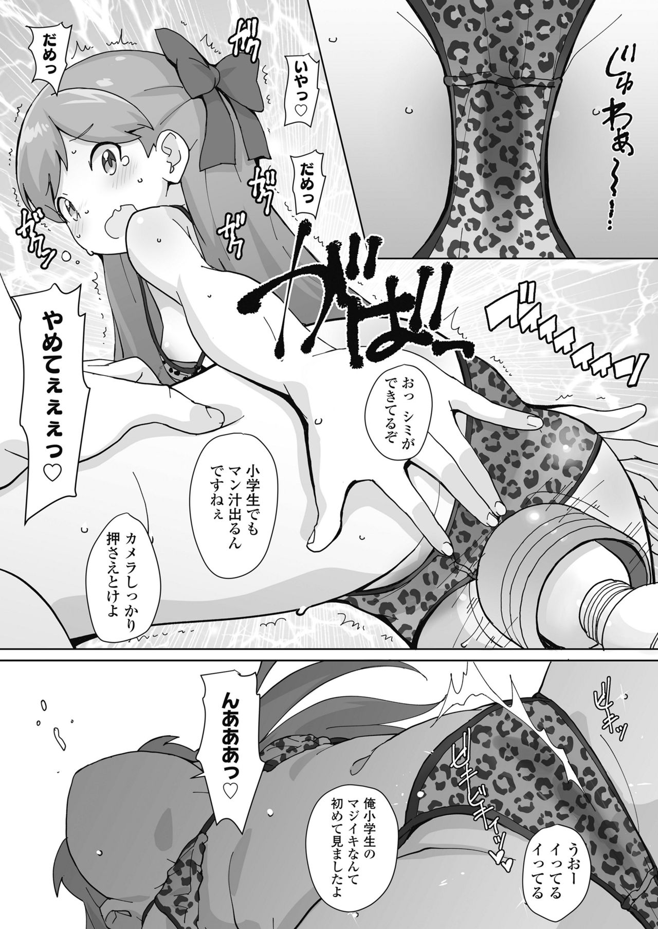 COMIC LO 2019-10 page 9 full