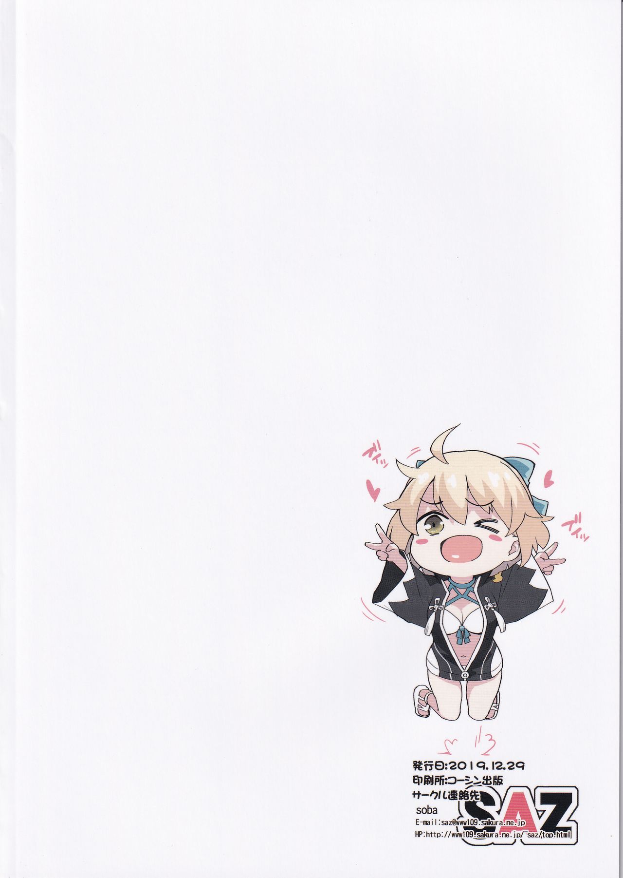 Okita-san no Tokubetsu na J3 page 2 full