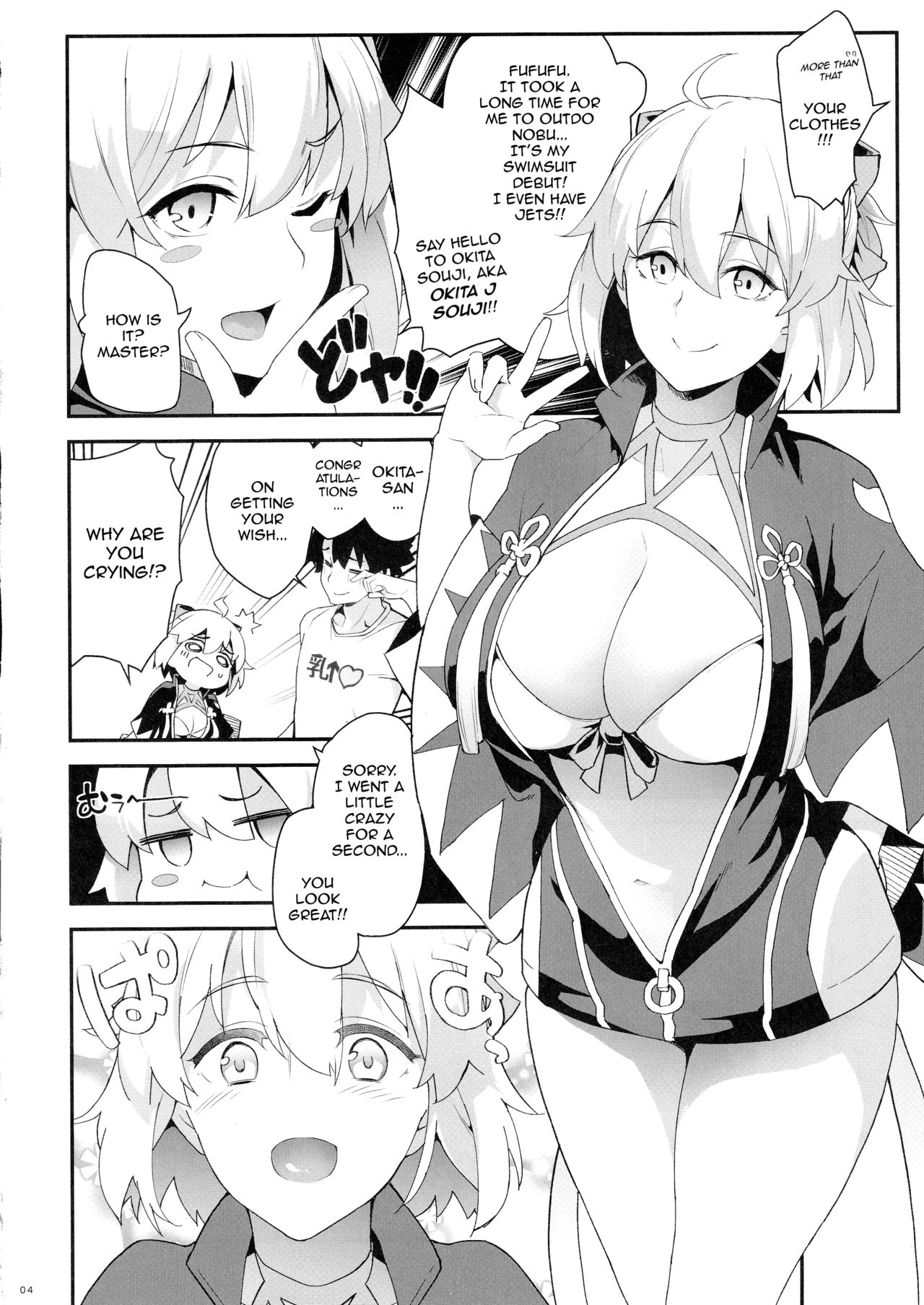 Okita-san no Tokubetsu na J3 page 4 full