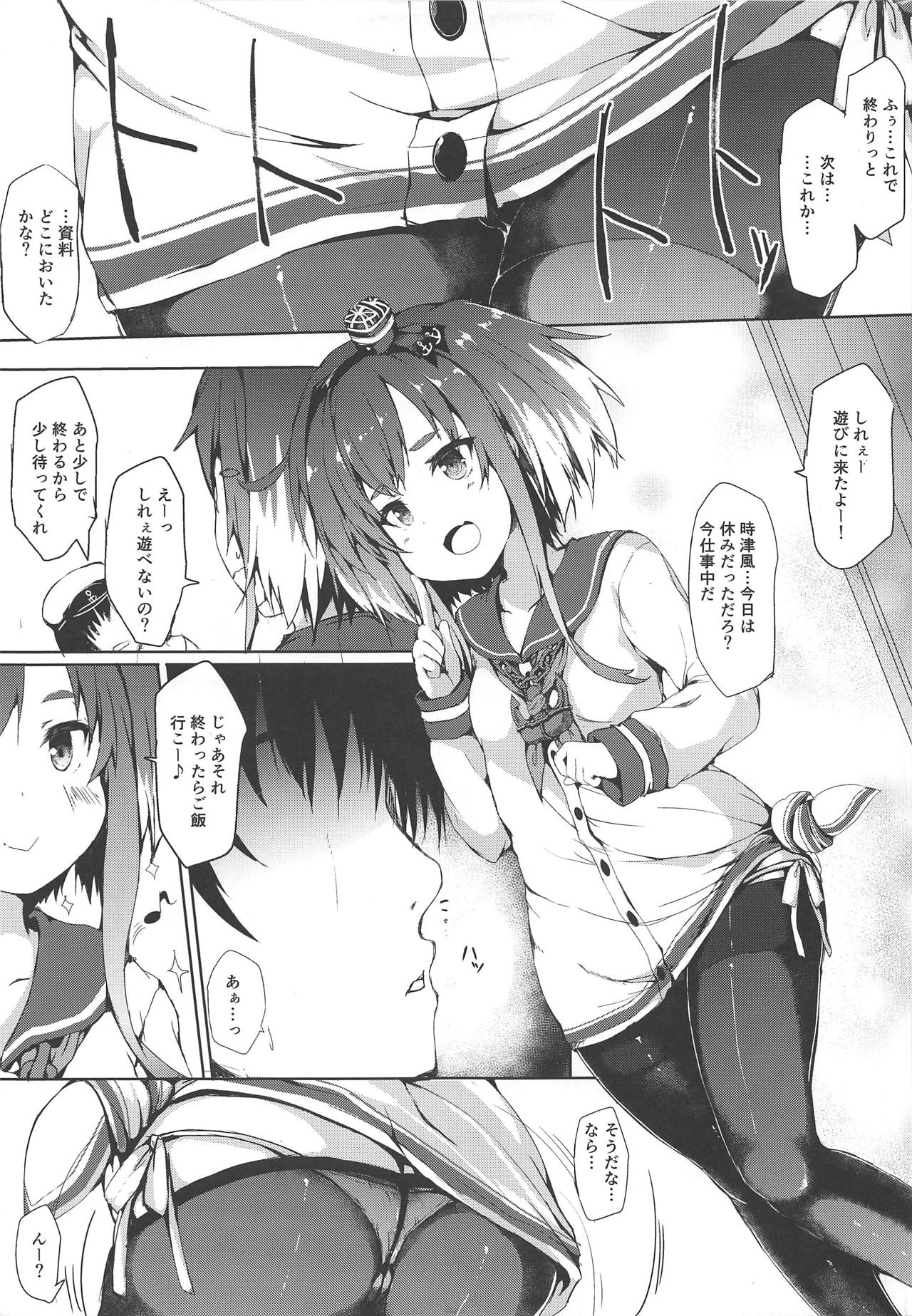Tokitsukaze ga ○○ Sugiru page 3 full