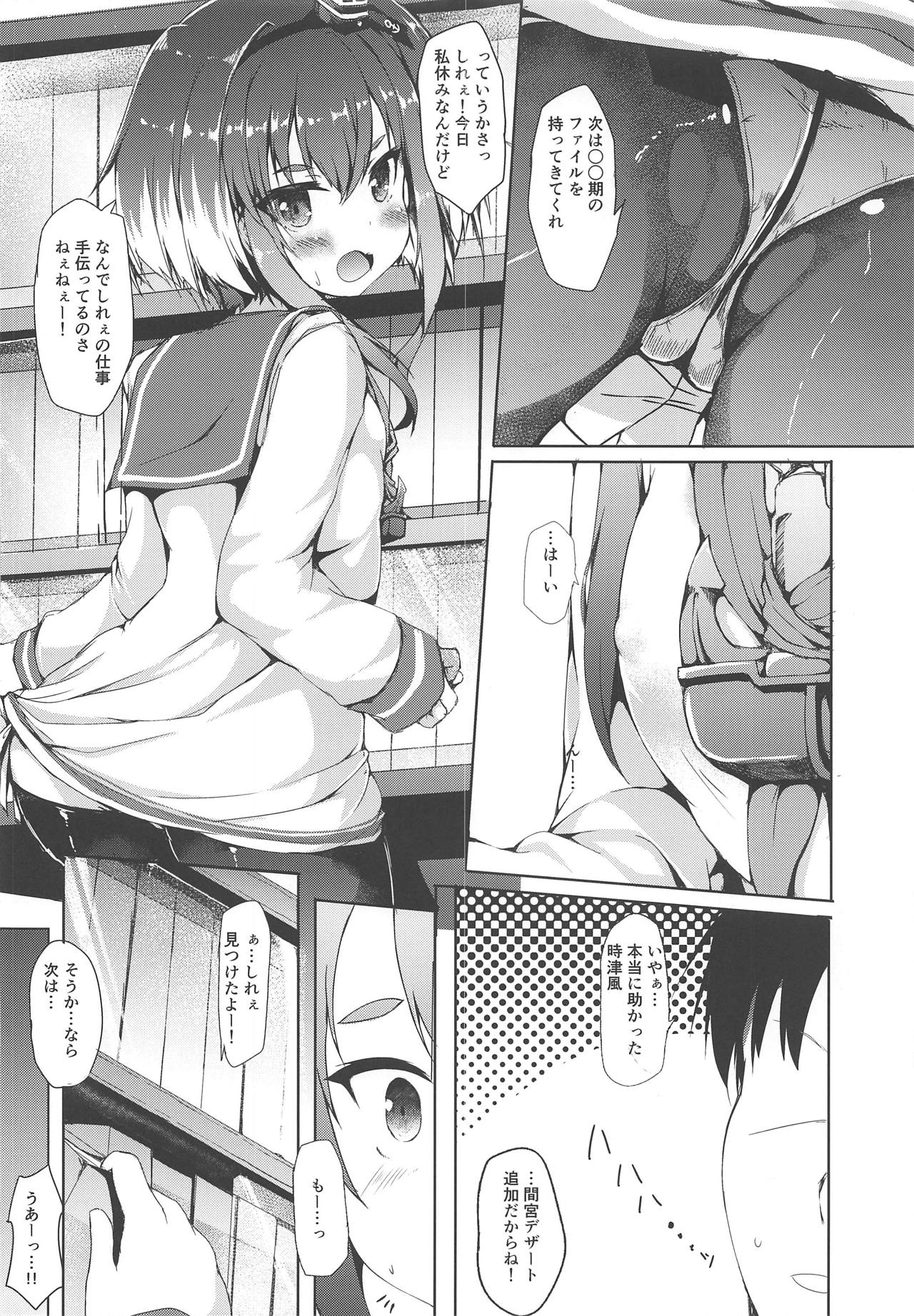 Tokitsukaze ga ○○ Sugiru page 4 full