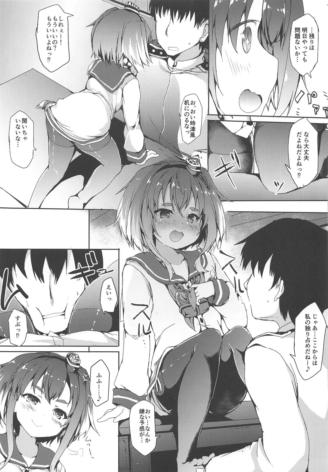 Tokitsukaze ga ○○ Sugiru page 7 full