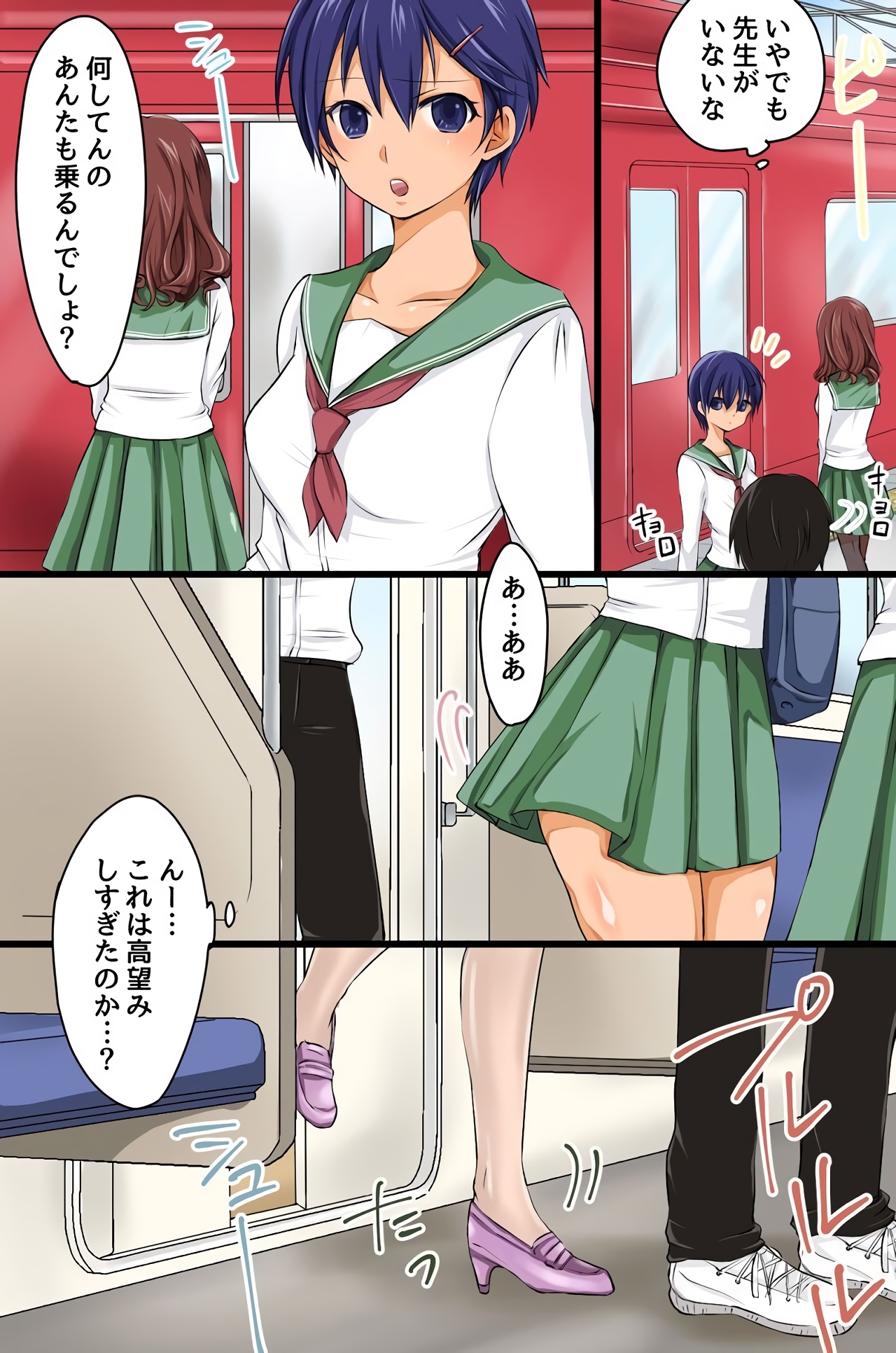 Kakikomi Hitotsu de Donna Onna mo Hame Houdai no Mousou Jitsugen Site ga Atta page 7 full