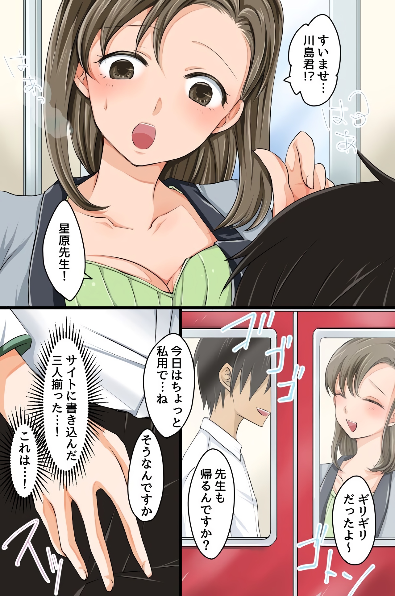 Kakikomi Hitotsu de Donna Onna mo Hame Houdai no Mousou Jitsugen Site ga Atta page 8 full