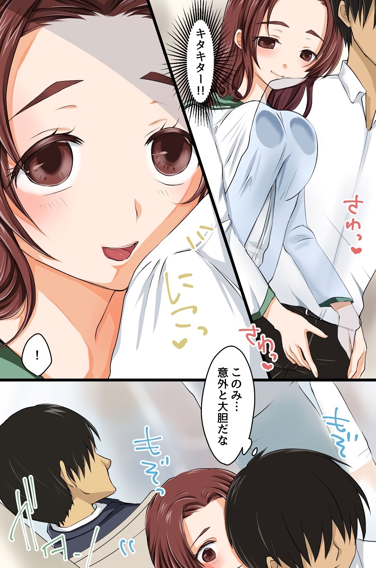 Kakikomi Hitotsu de Donna Onna mo Hame Houdai no Mousou Jitsugen Site ga Atta page 9 full