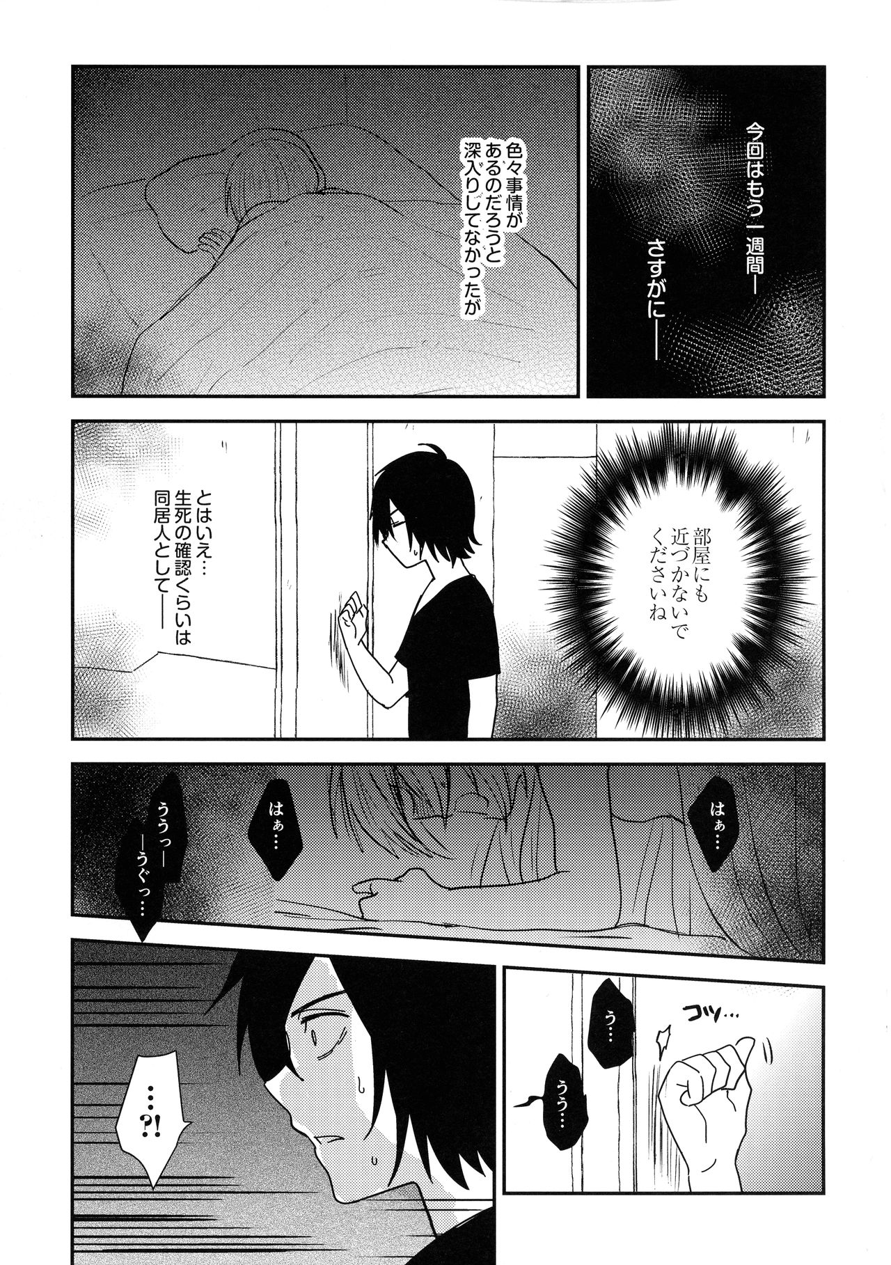 Jouyoku Gradation page 5 full