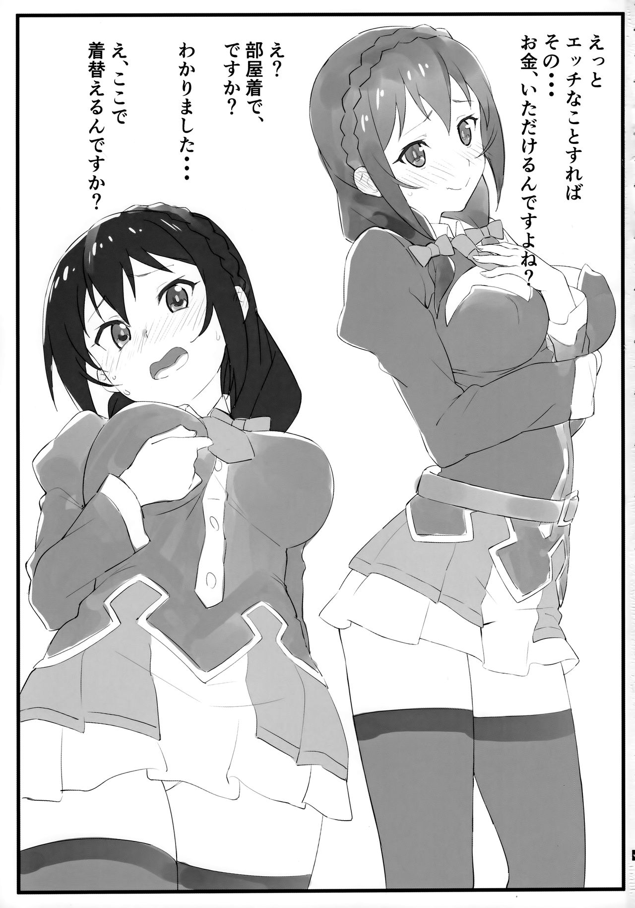 Pajama Party page 2 full