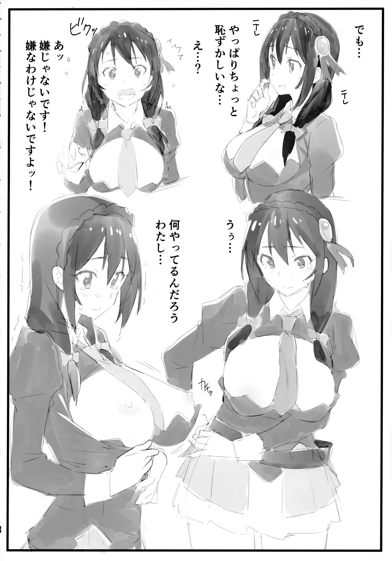 Pajama Party page 3 full