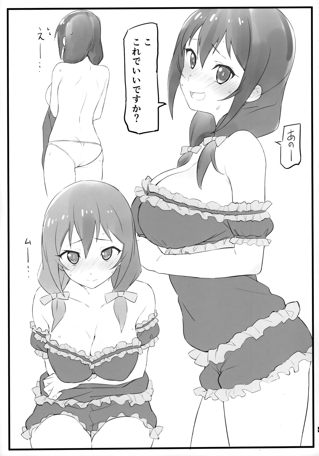 Pajama Party page 4 full