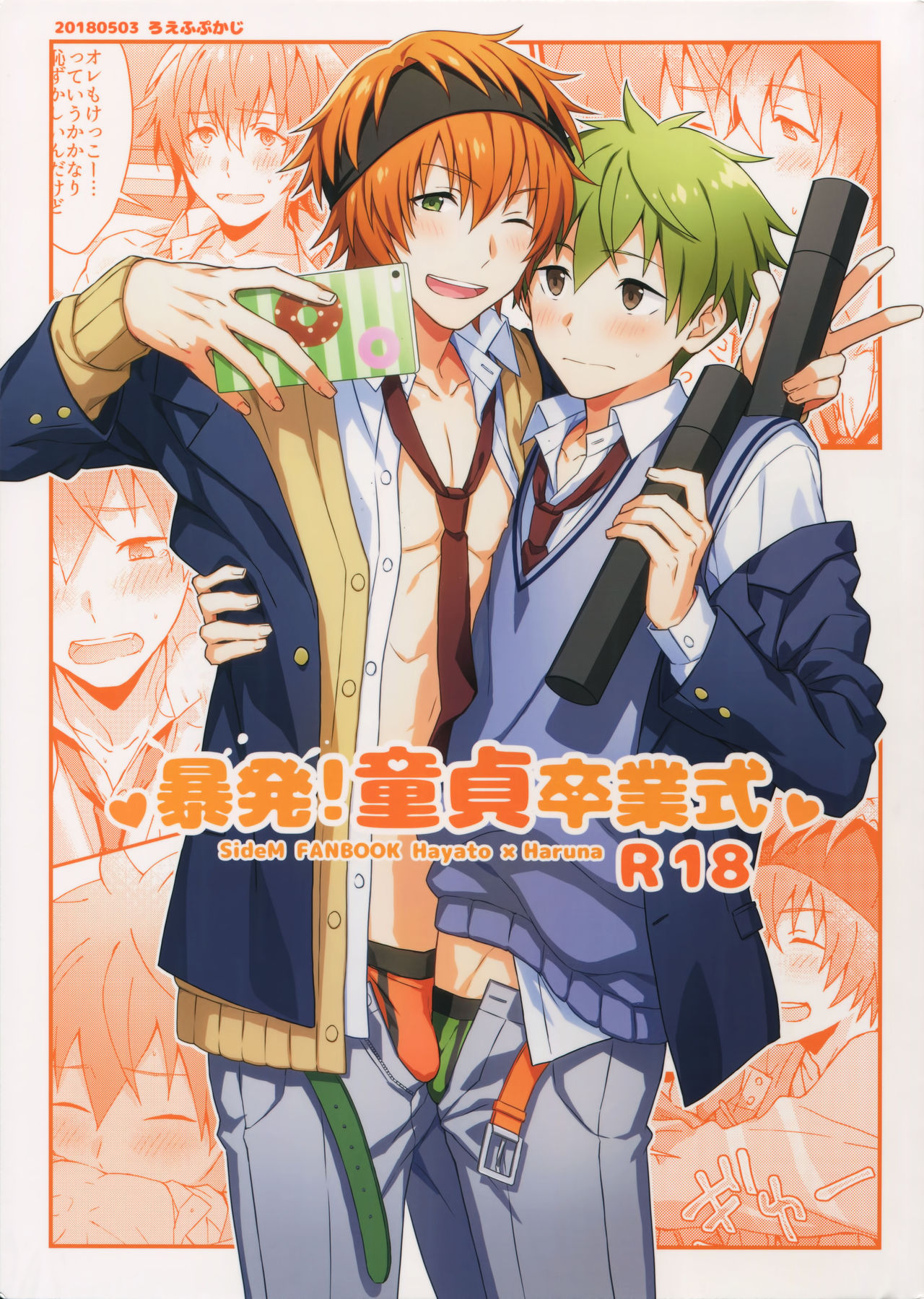 Bouhatsu! Doutei Sotsu Gyoushiki | Unexpected! Virgin Graduation page 1 full