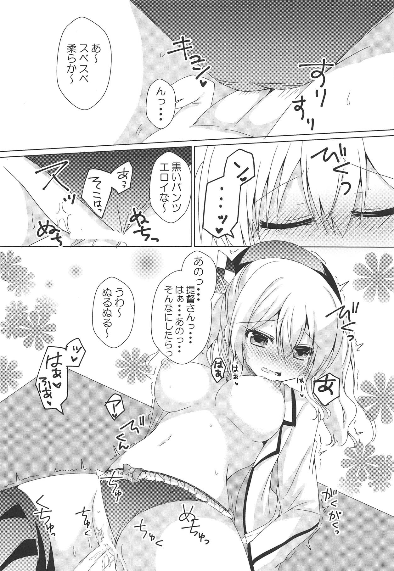 Kashima-san ni Iyasaretai! page 7 full