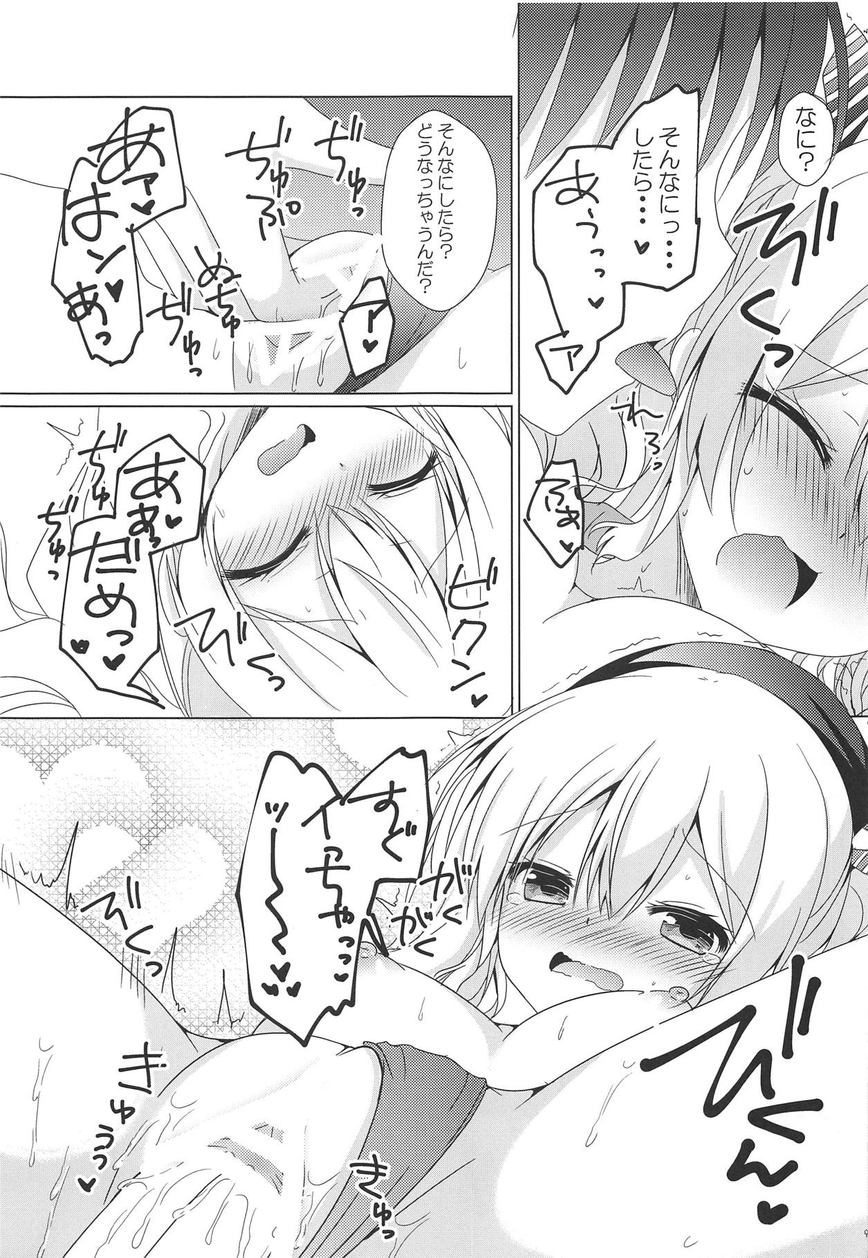 Kashima-san ni Iyasaretai! page 8 full